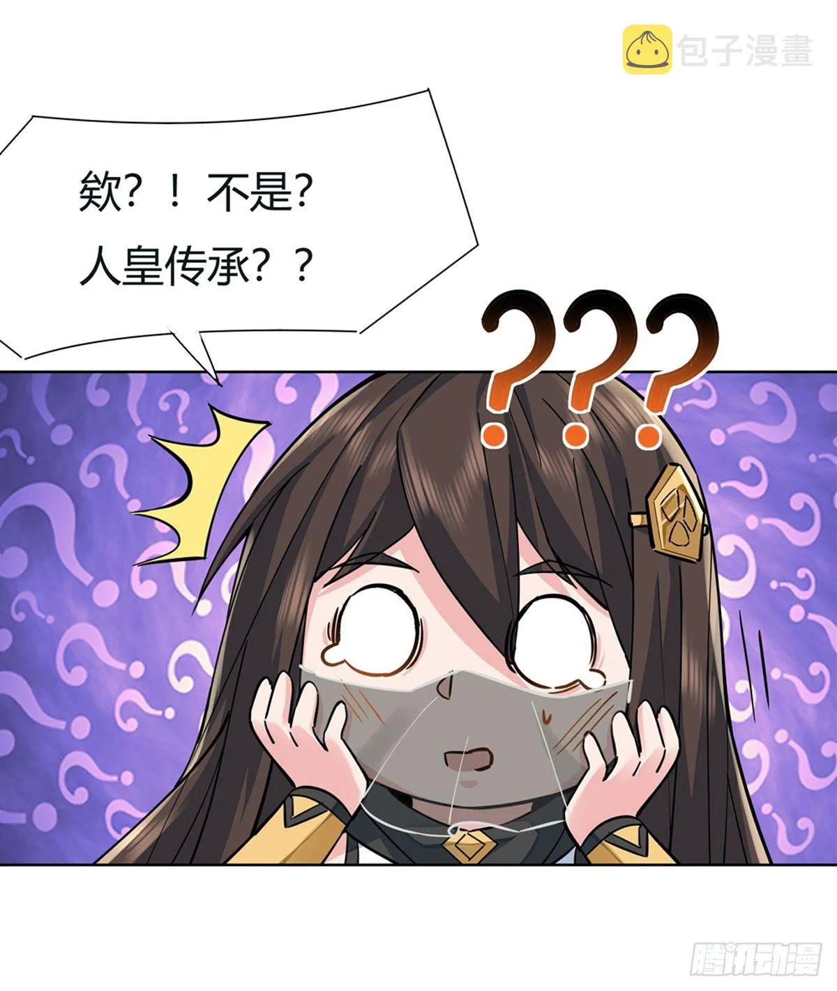 第6话 卖徒弟的好师父 第40页