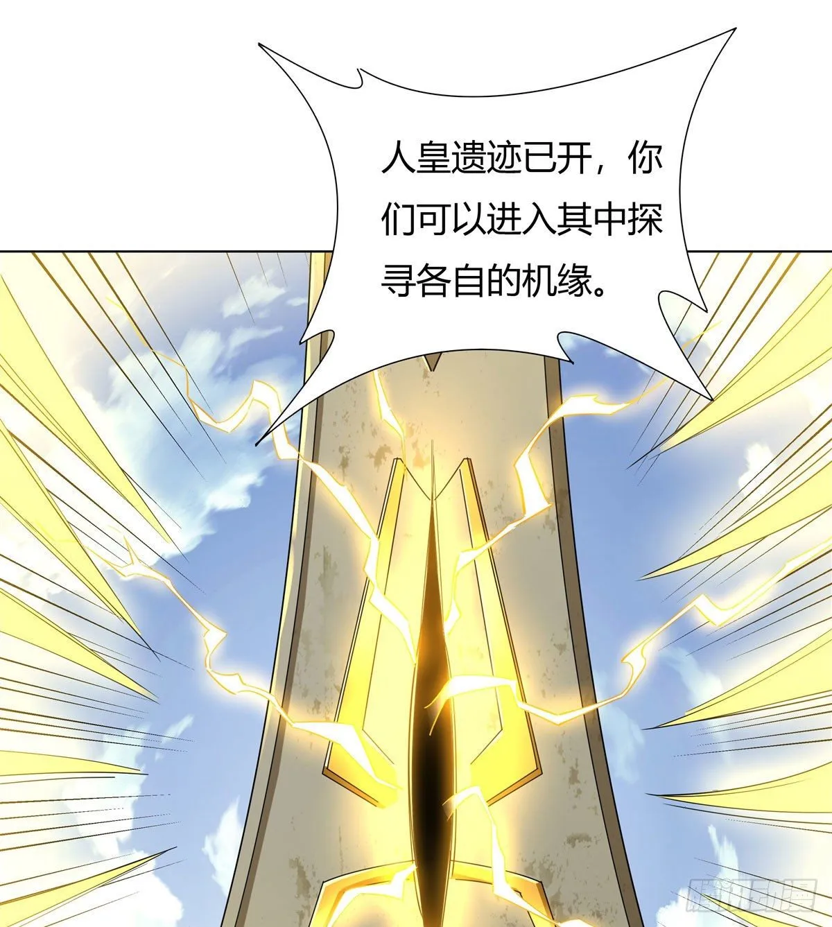 第7话 该您出手了 第2页