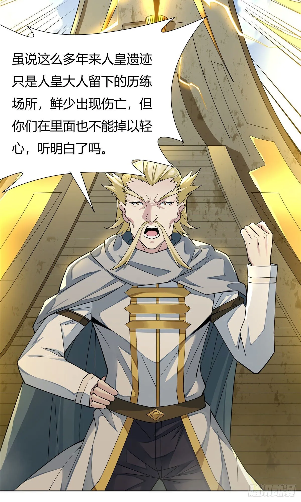 第7话 该您出手了 第3页