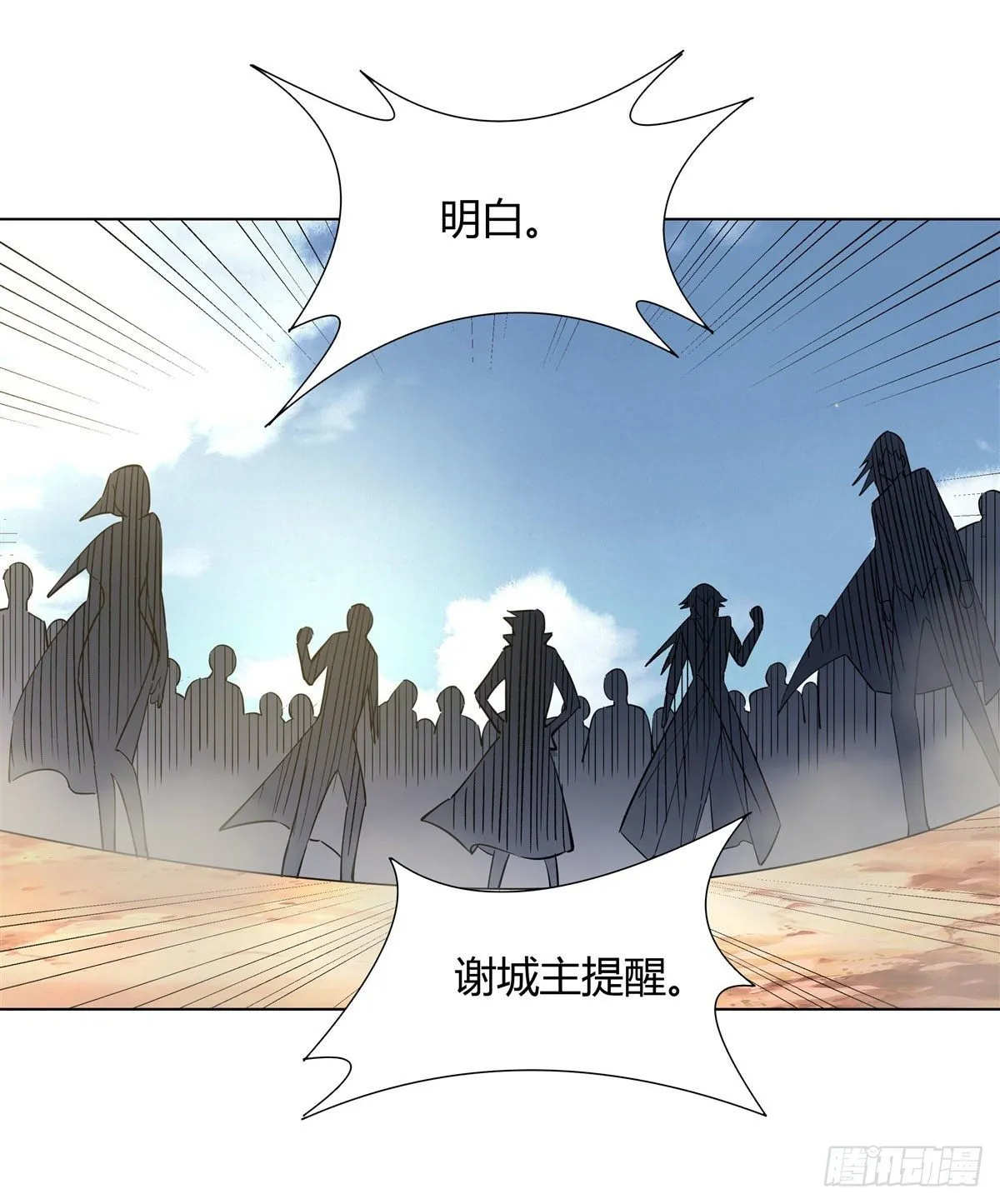 第7话 该您出手了 第4页