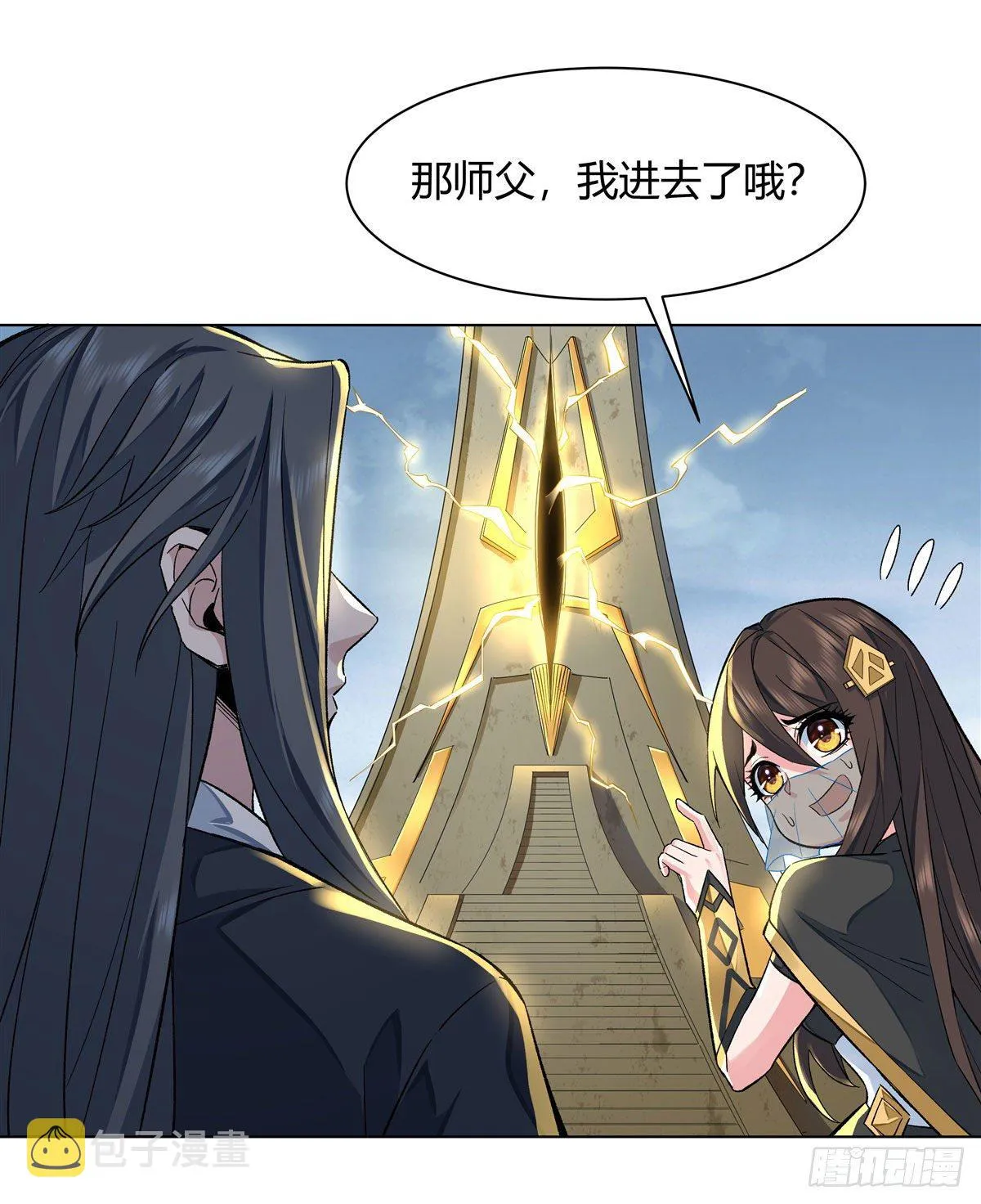 第7话 该您出手了 第5页