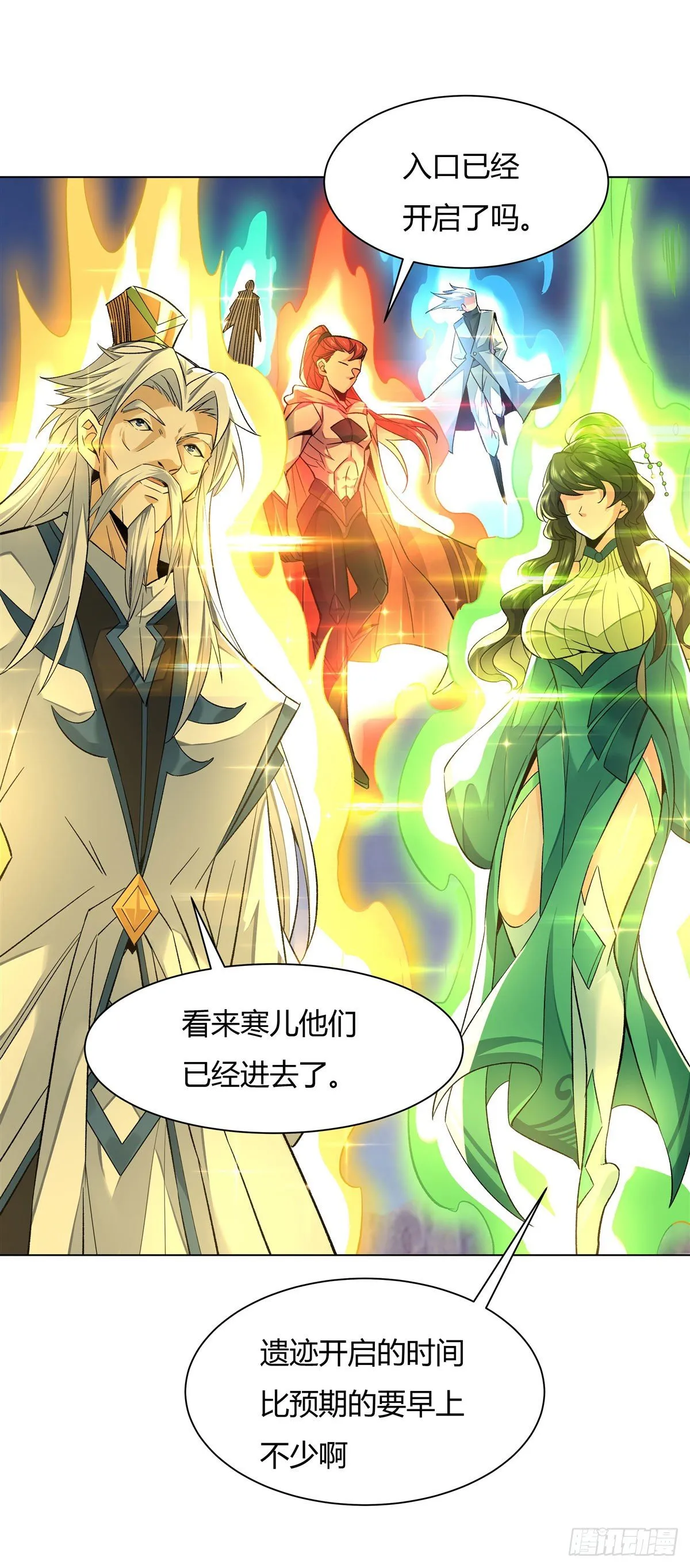 第7话 该您出手了 第9页