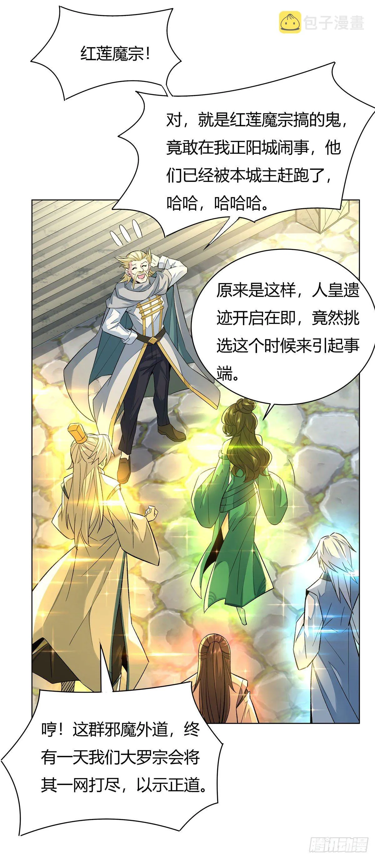 第7话 该您出手了 第13页
