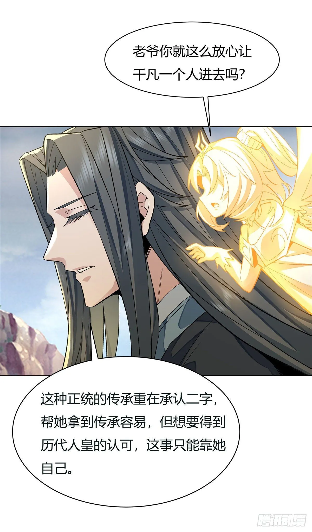 第7话 该您出手了 第14页