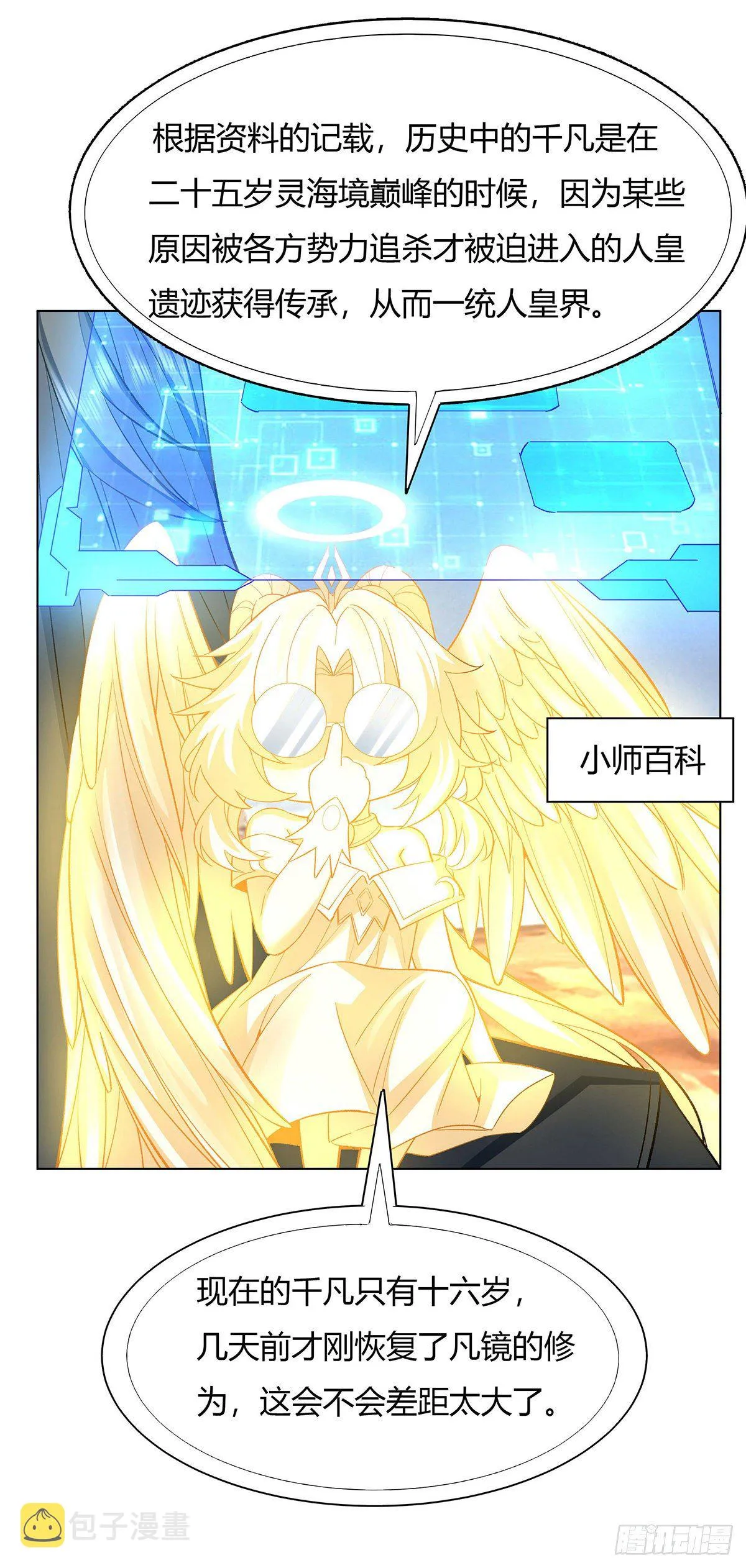 第7话 该您出手了 第15页