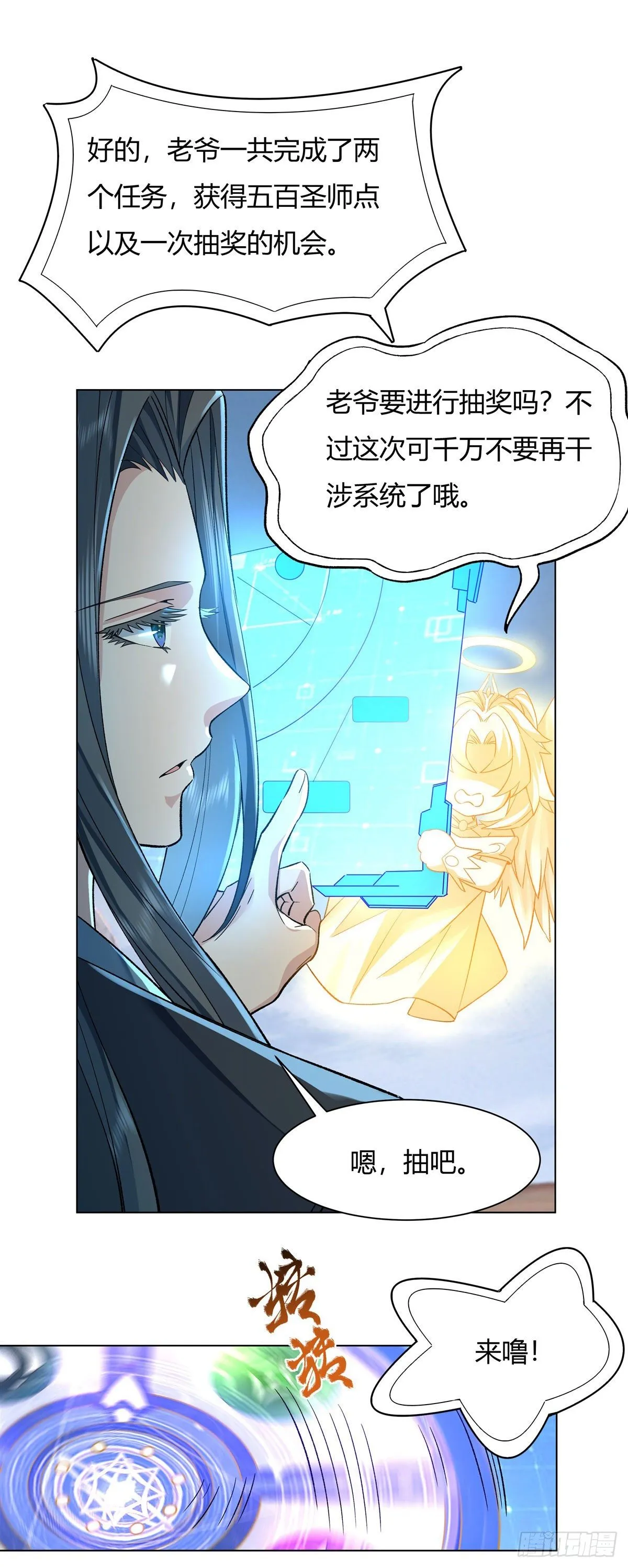第7话 该您出手了 第18页