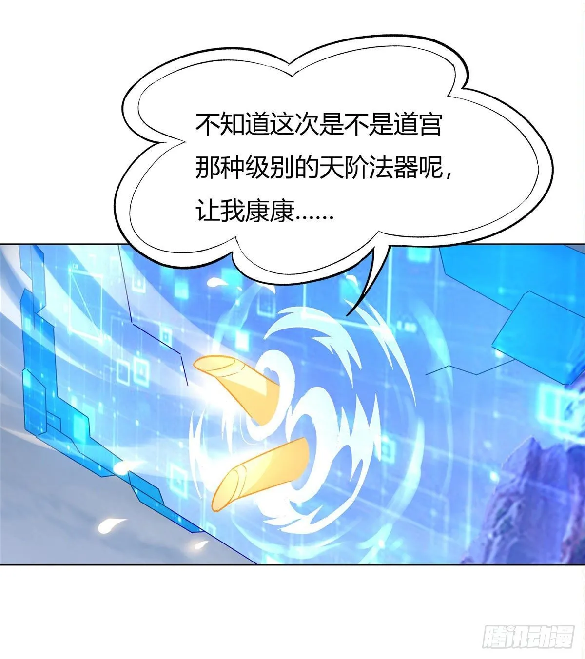 第7话 该您出手了 第21页