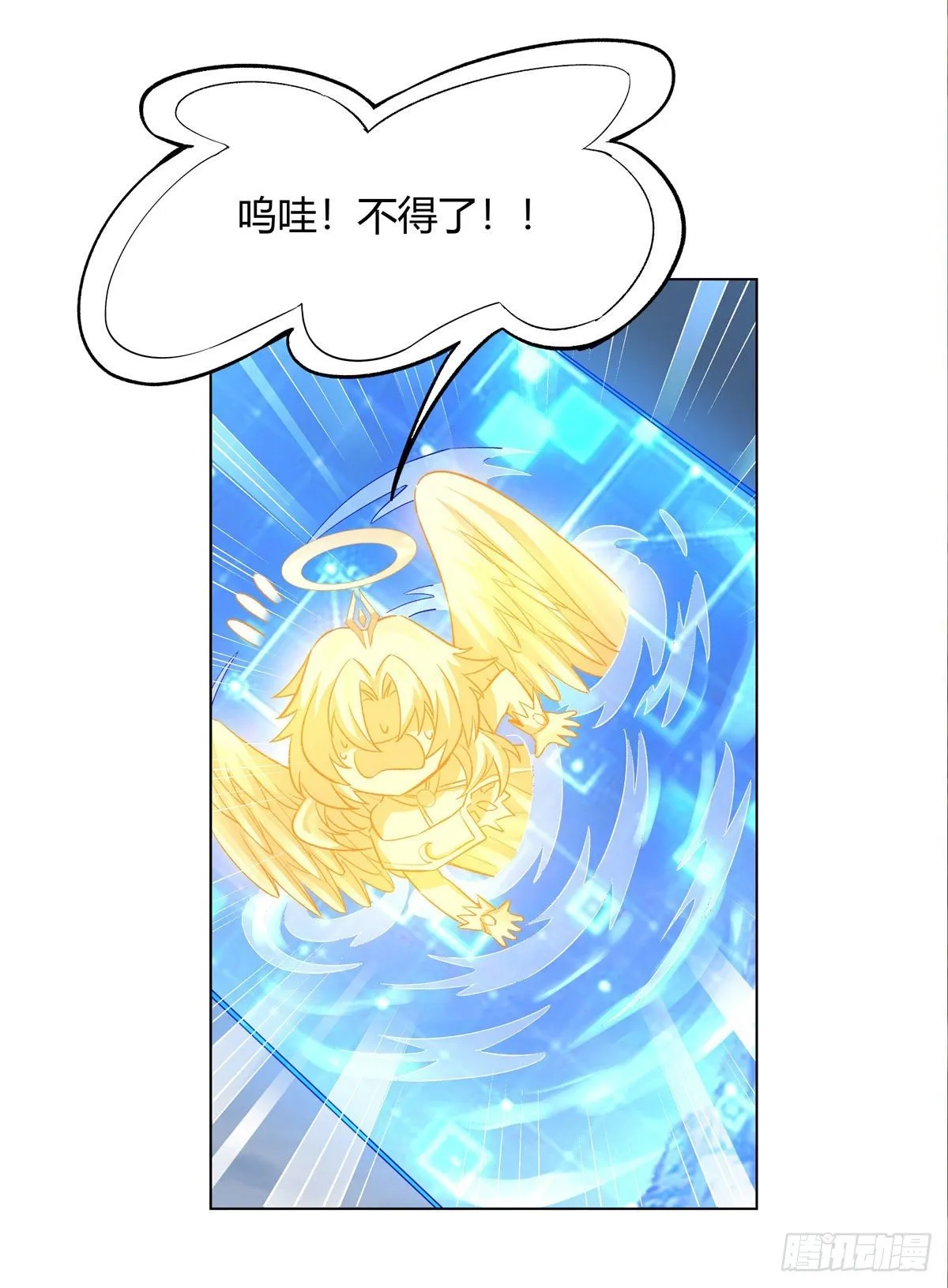 第7话 该您出手了 第22页
