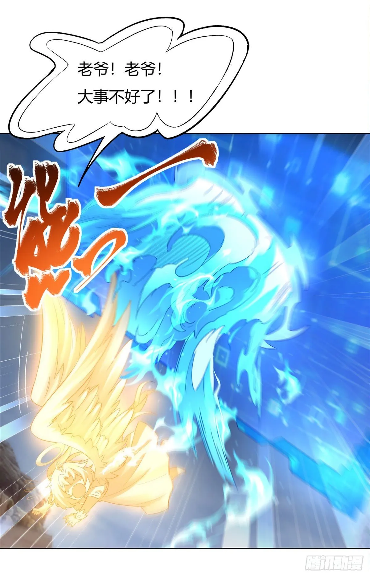 第7话 该您出手了 第23页
