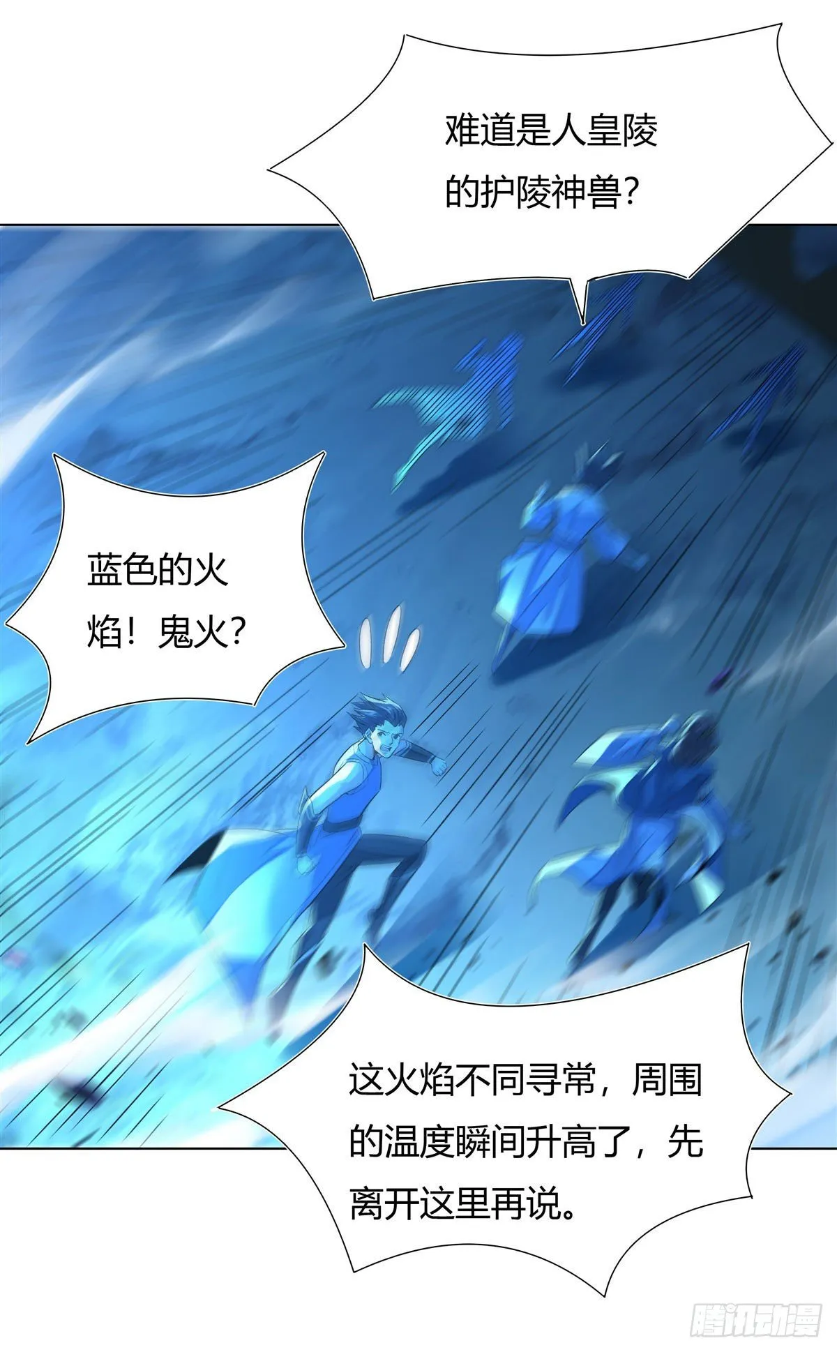 第7话 该您出手了 第28页