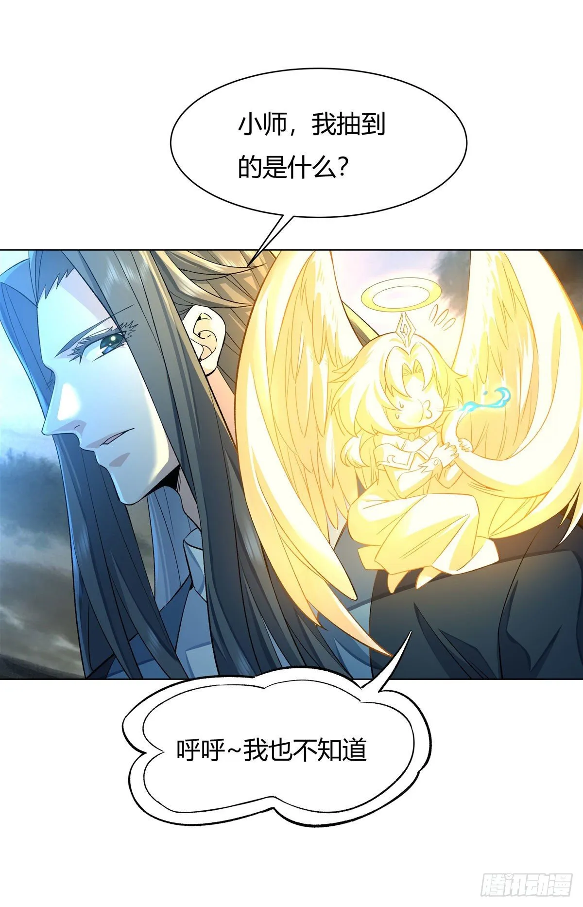 第7话 该您出手了 第30页