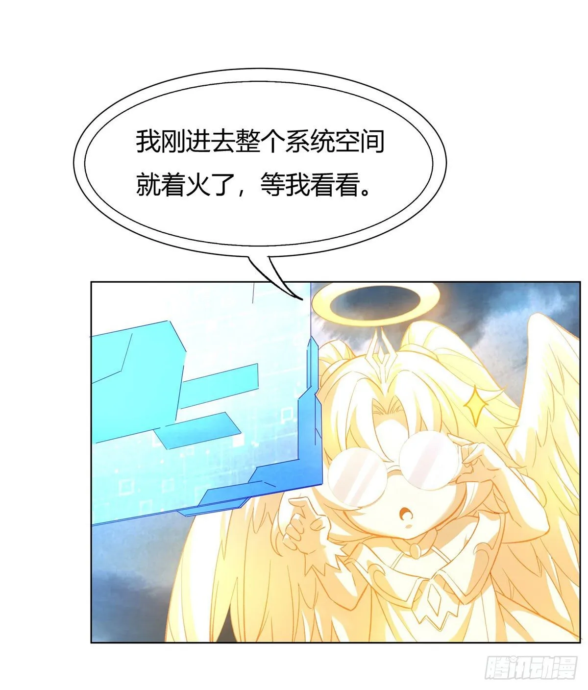 第7话 该您出手了 第31页