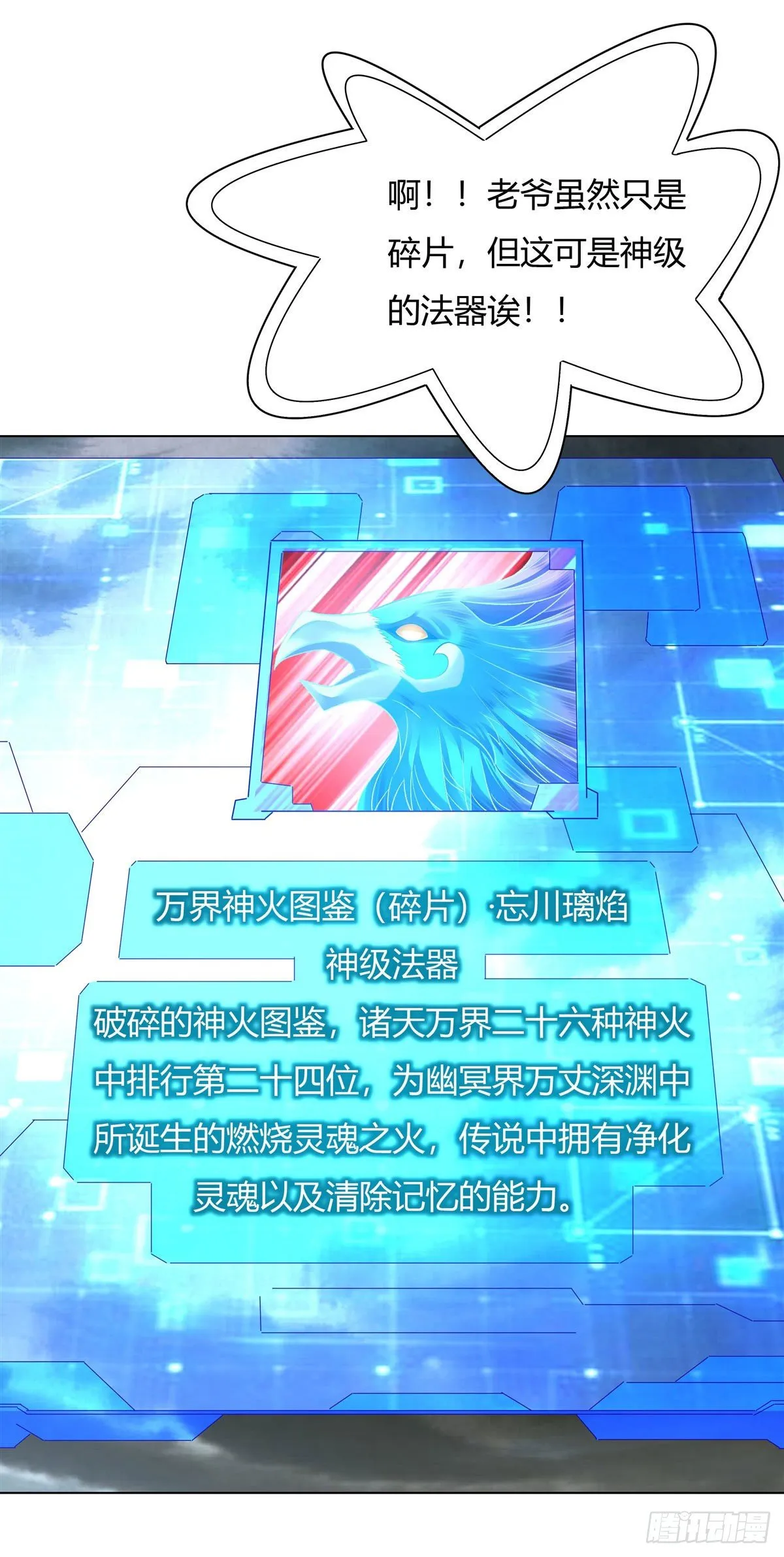 第7话 该您出手了 第32页