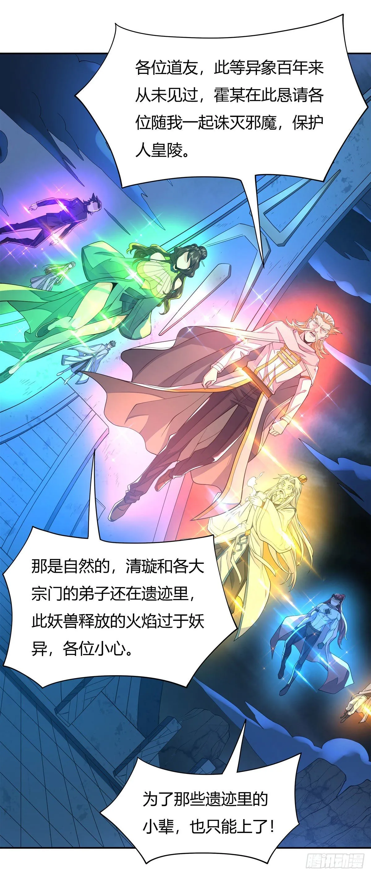 第7话 该您出手了 第37页