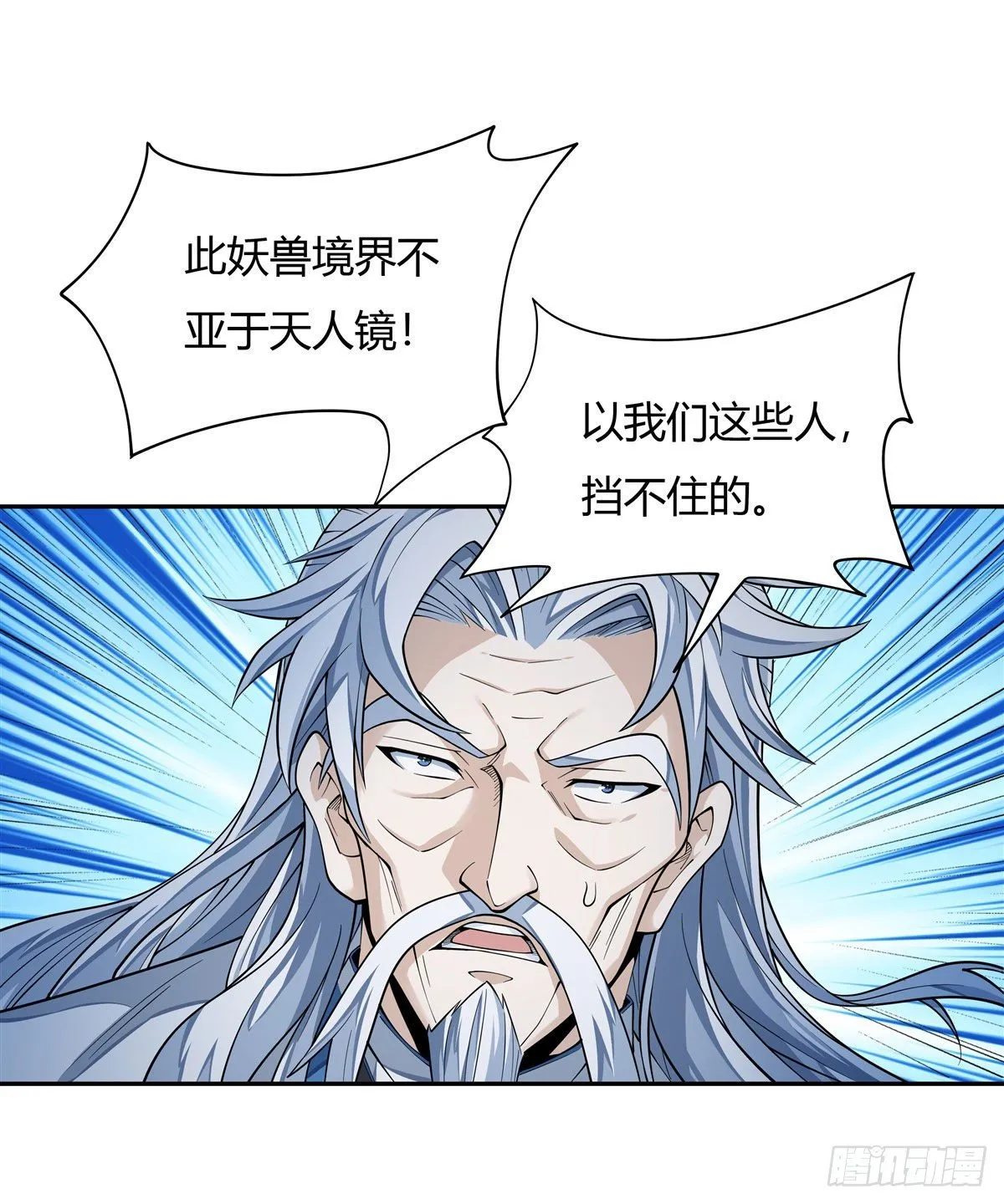 第7话 该您出手了 第39页