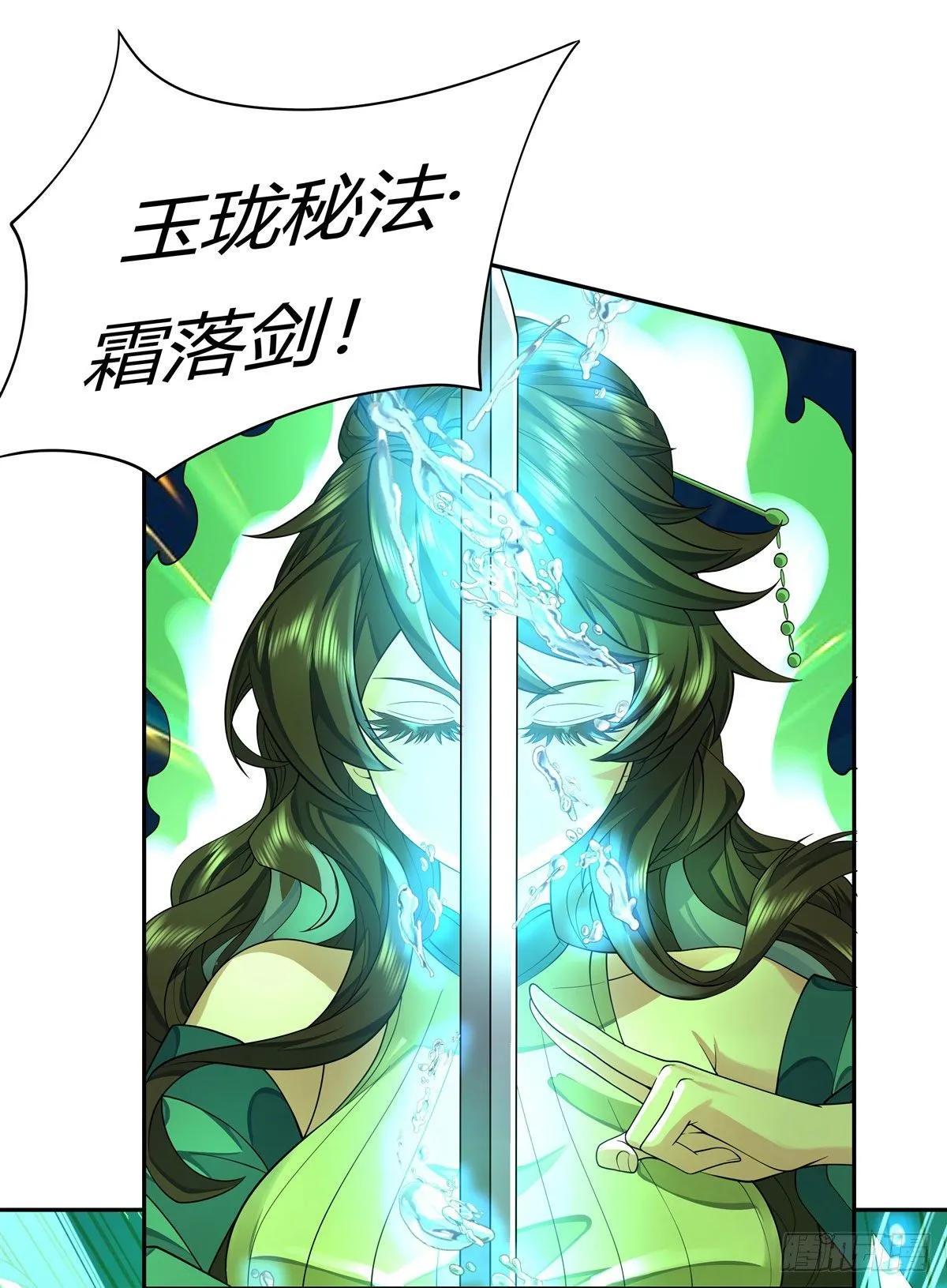 第7话 该您出手了 第43页