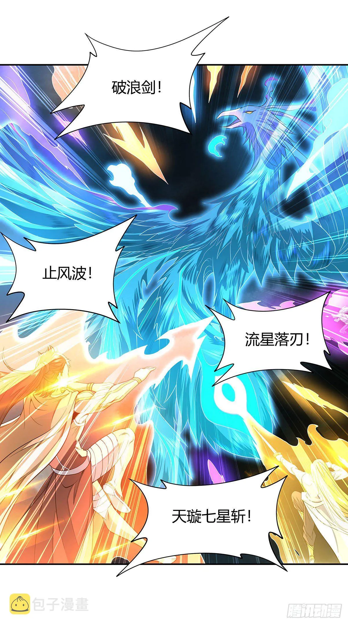 第7话 该您出手了 第45页
