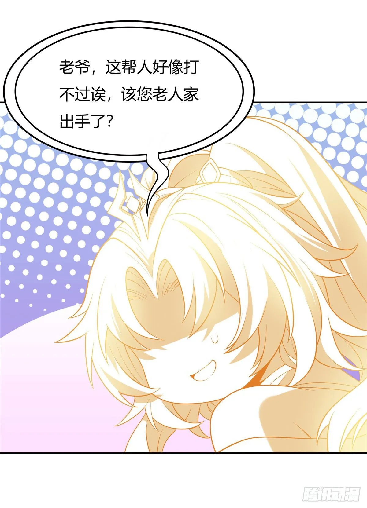 第7话 该您出手了 第51页