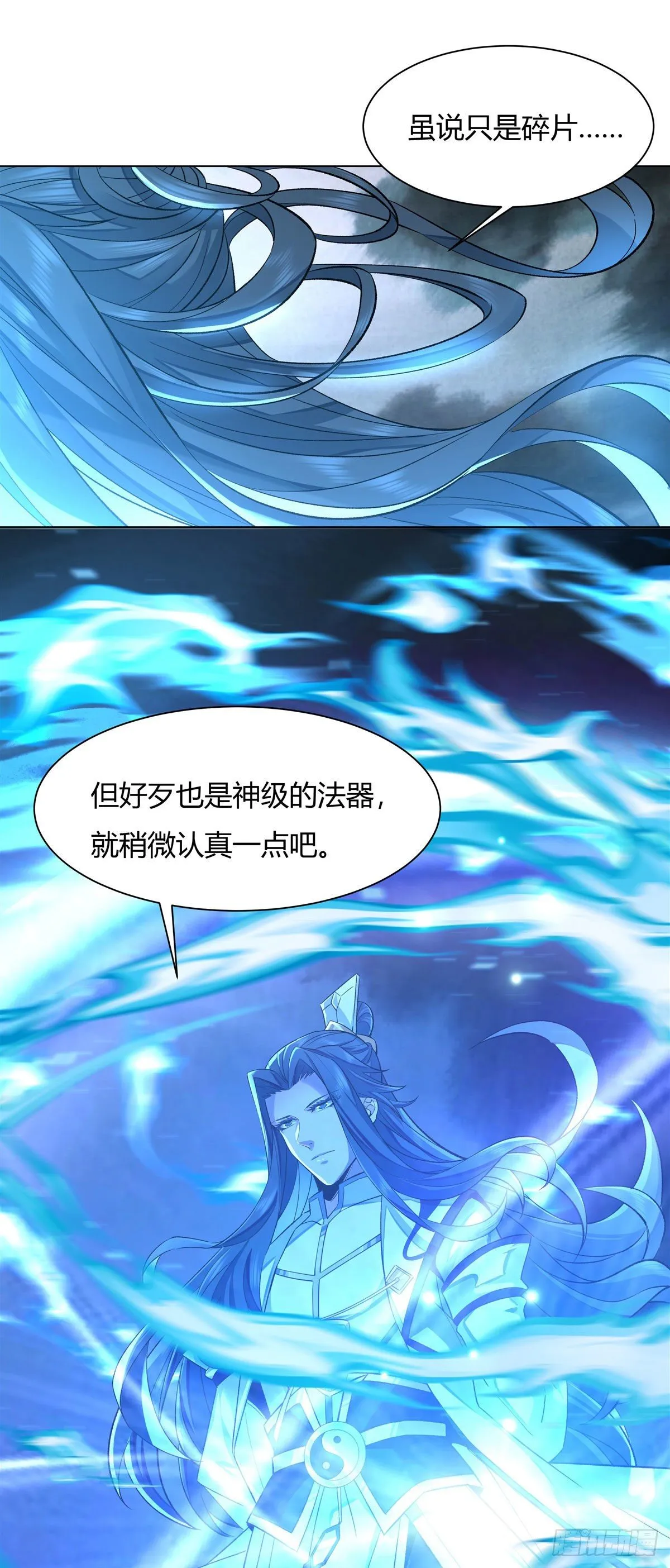 第7话 该您出手了 第53页
