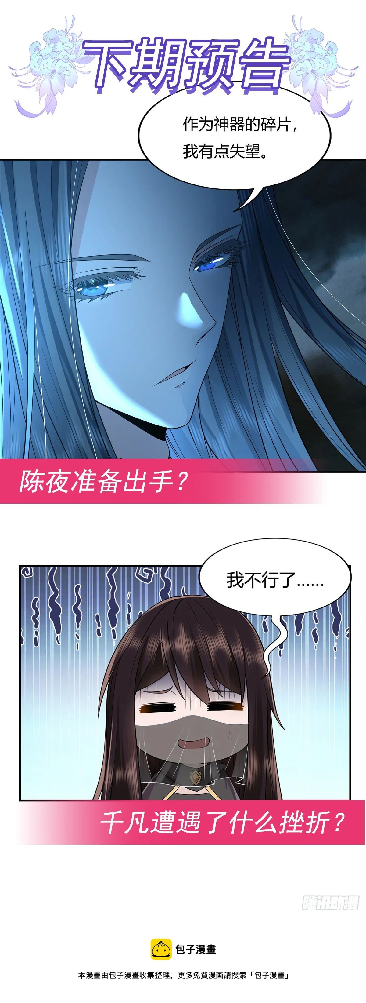 第7话 该您出手了 第59页