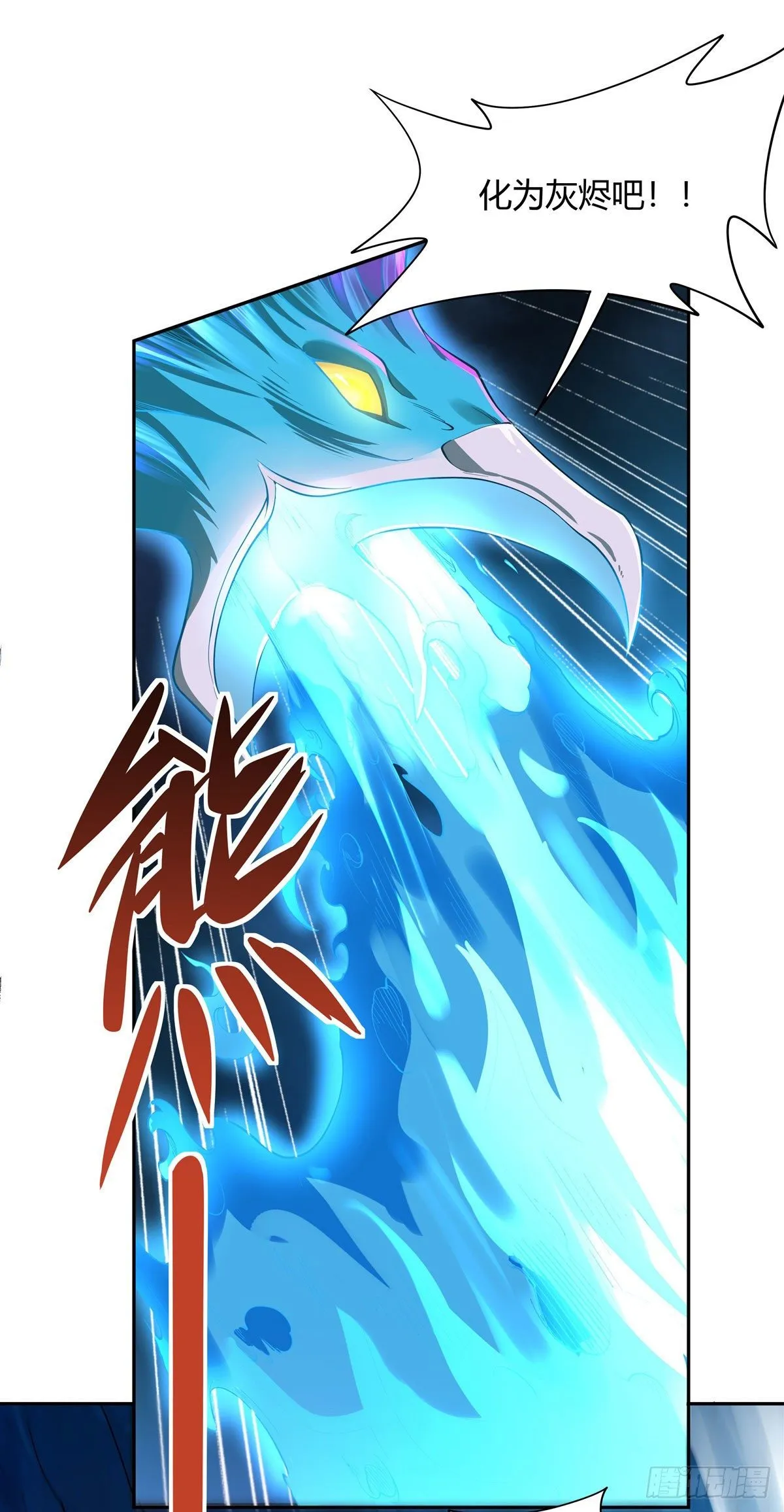 第8话 第二重试炼 第5页