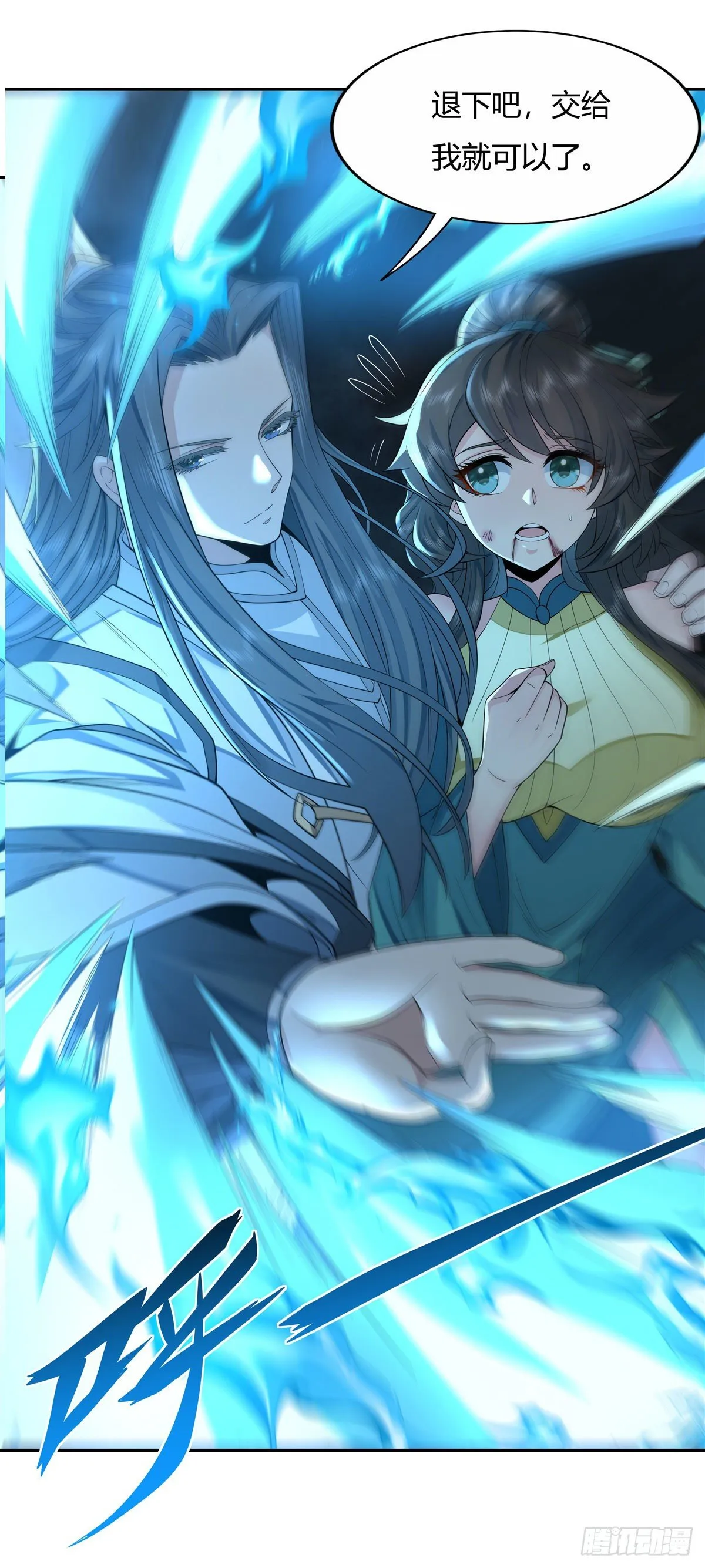 第8话 第二重试炼 第8页