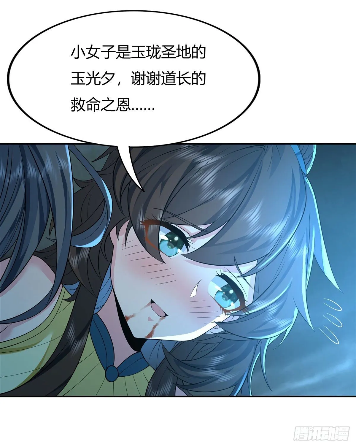 第8话 第二重试炼 第10页