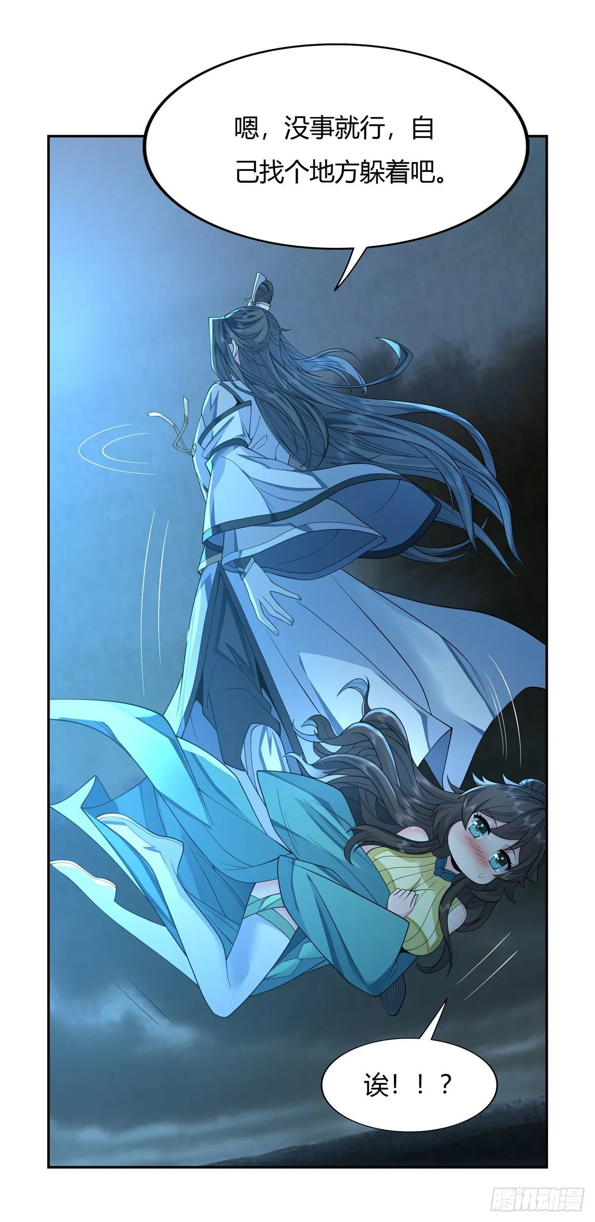 第8话 第二重试炼 第11页