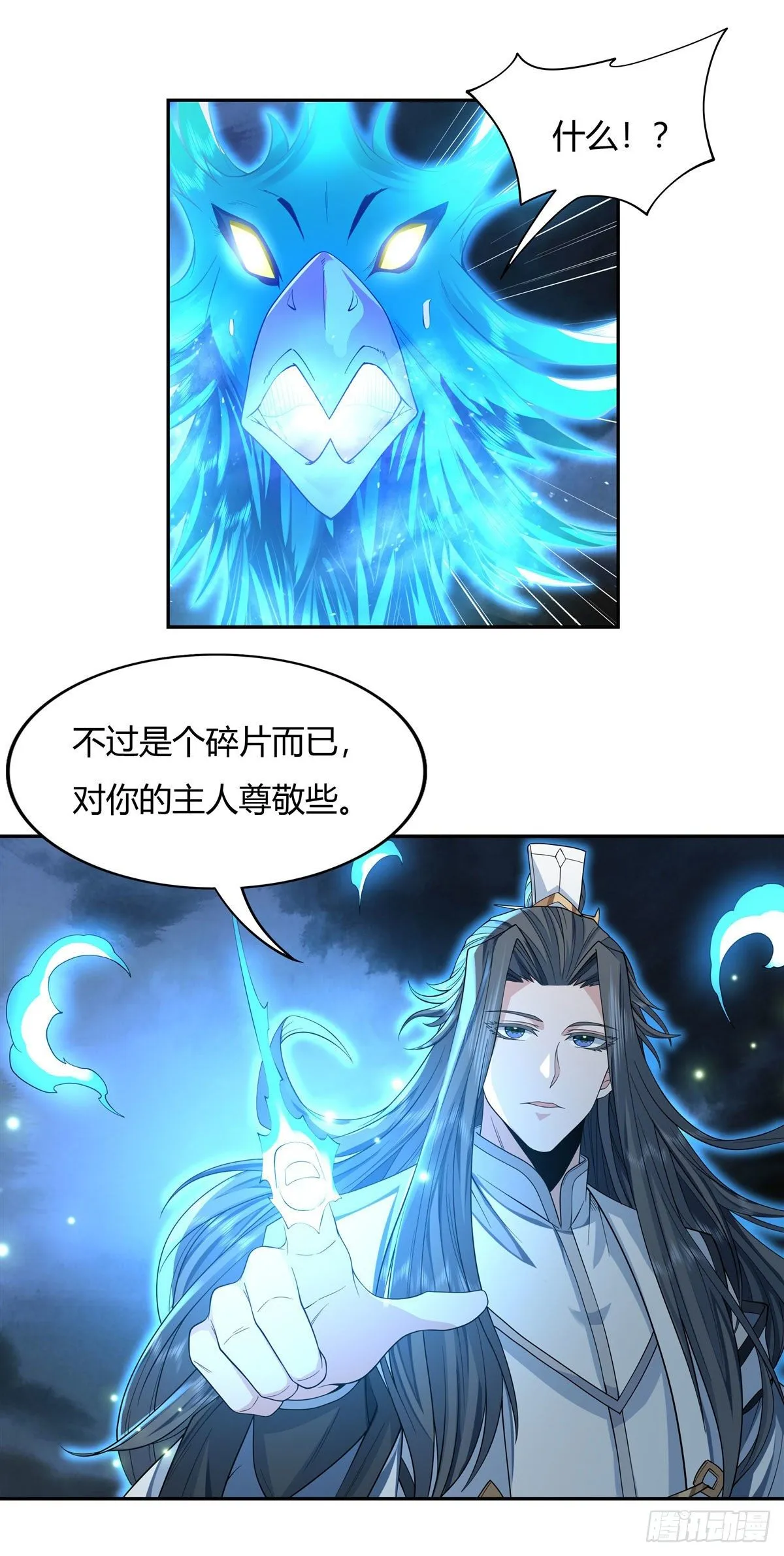 第8话 第二重试炼 第17页