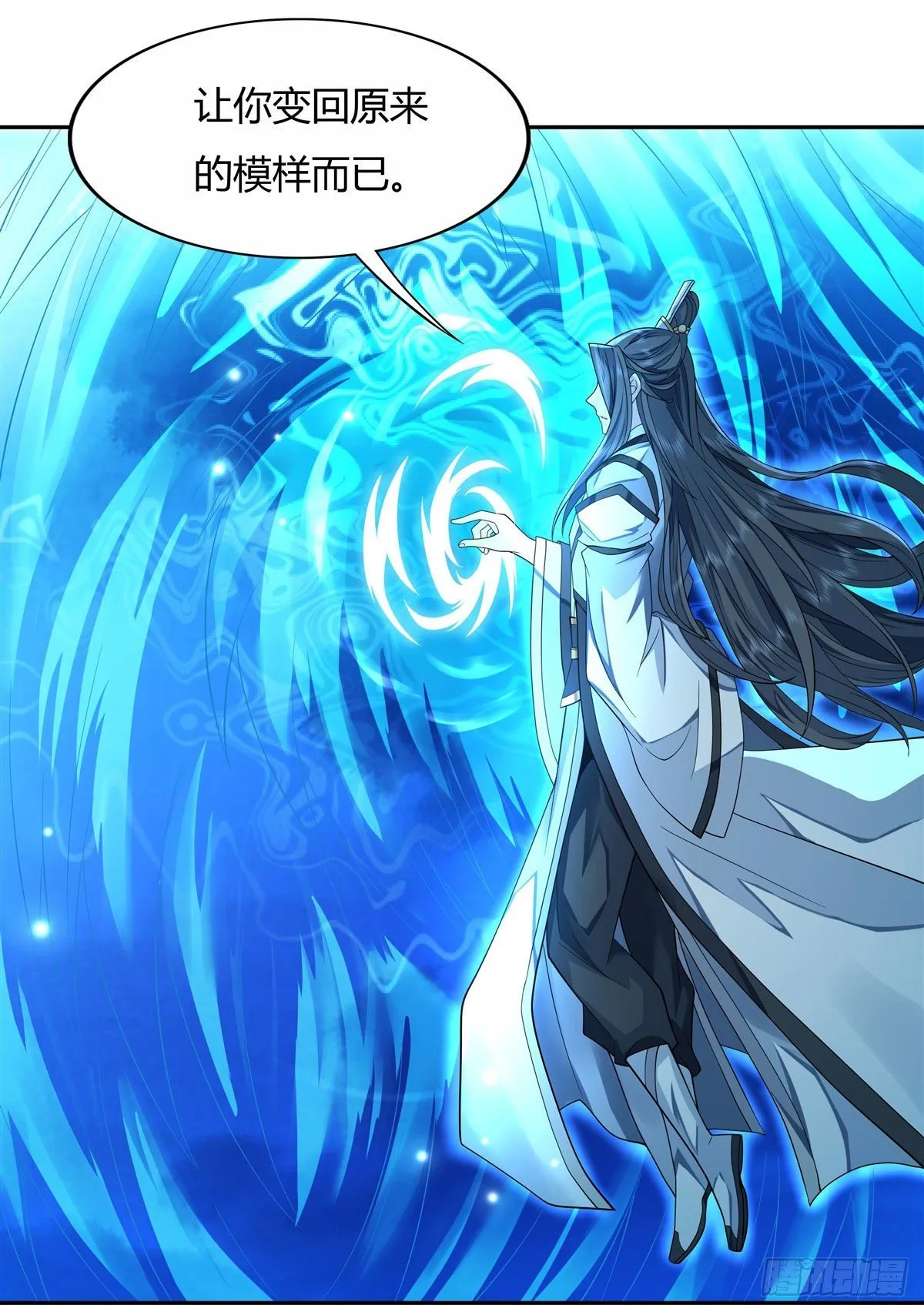 第8话 第二重试炼 第20页