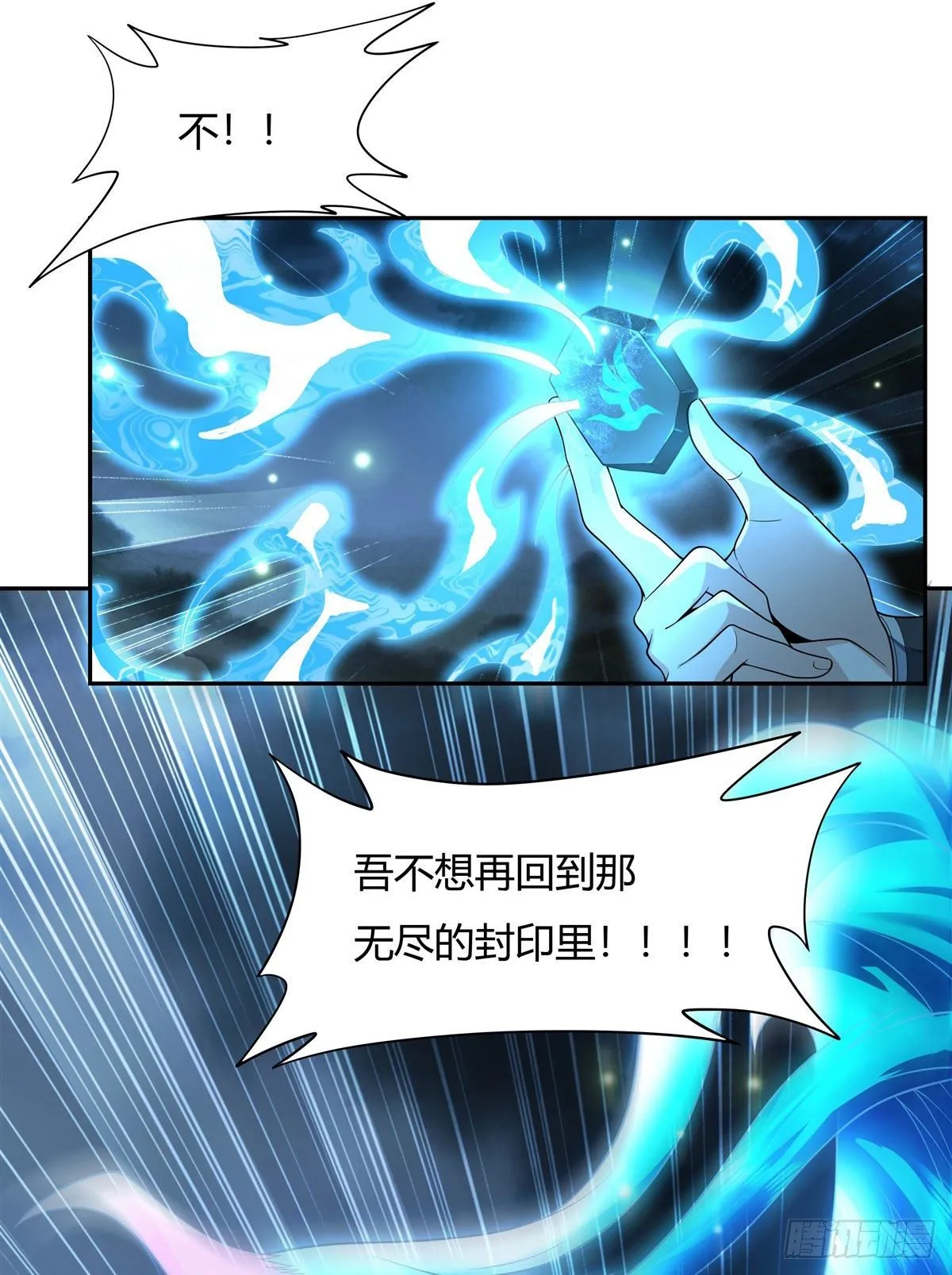 第8话 第二重试炼 第21页