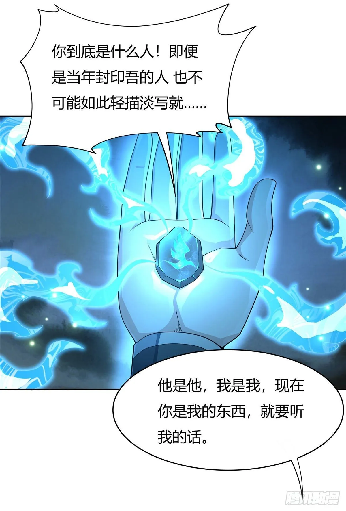 第8话 第二重试炼 第24页