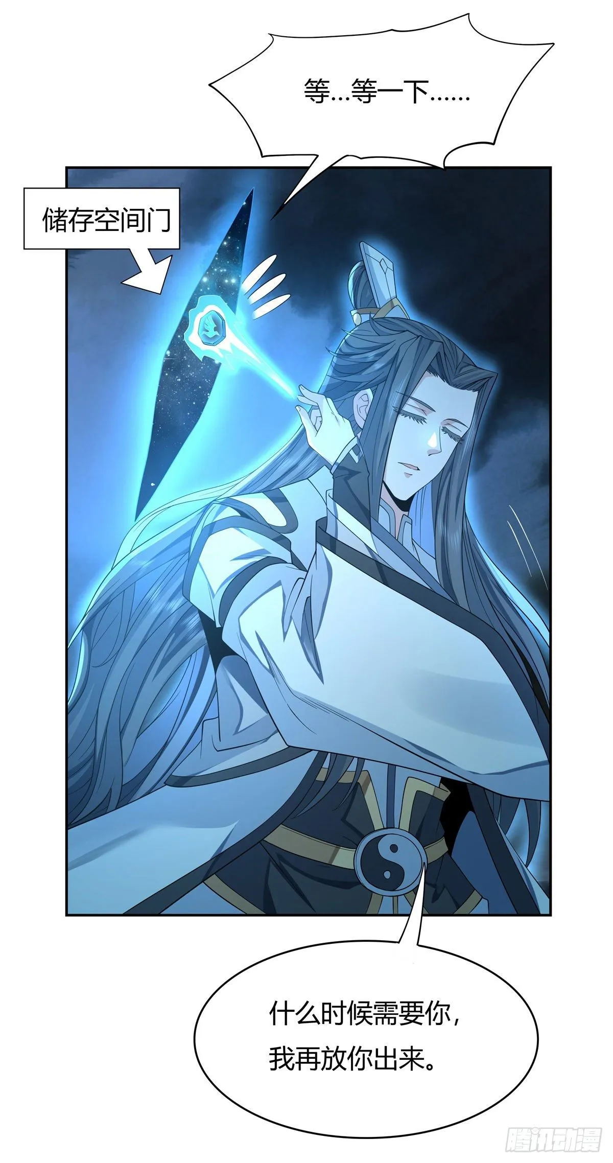 第8话 第二重试炼 第25页