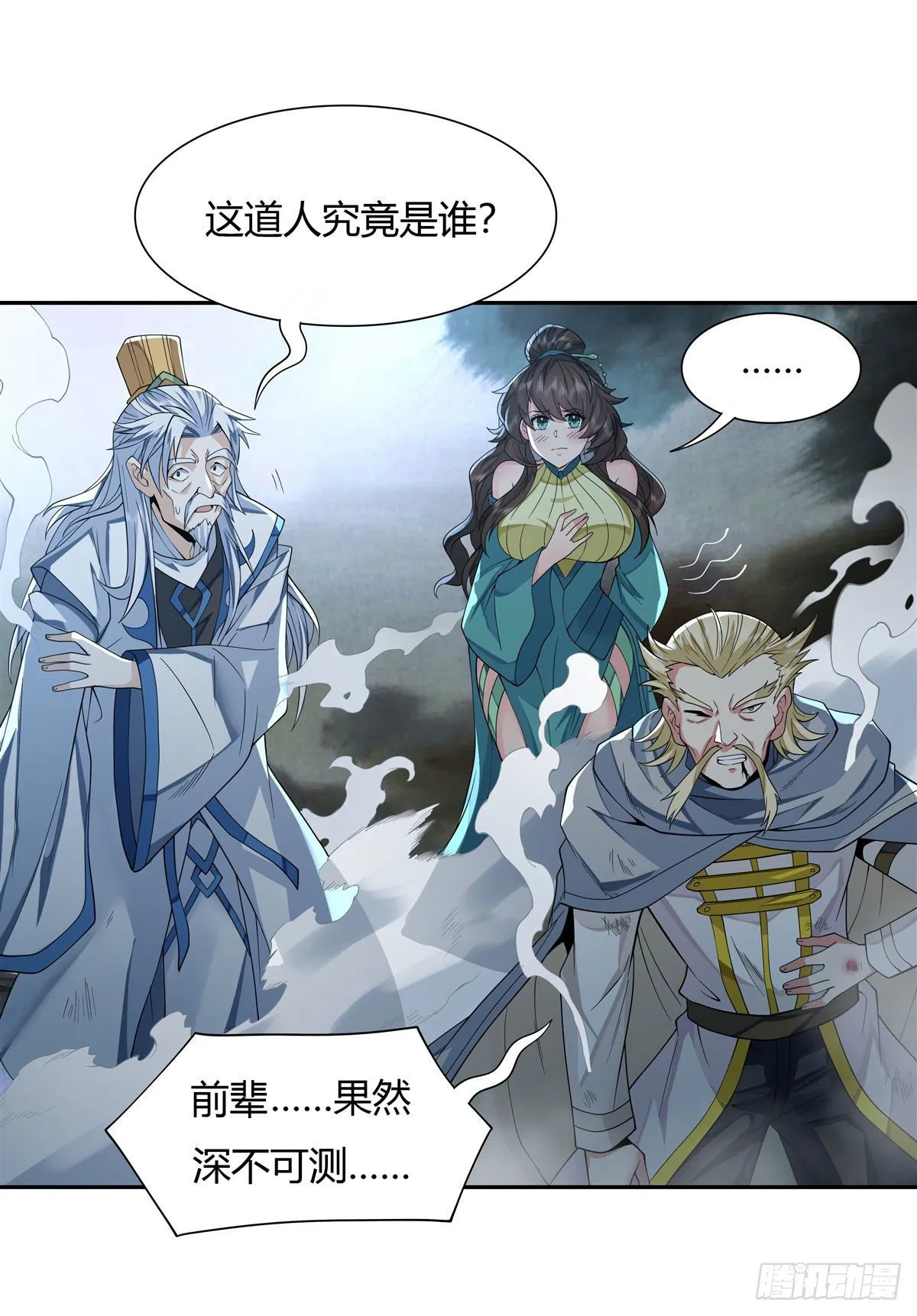 第8话 第二重试炼 第26页