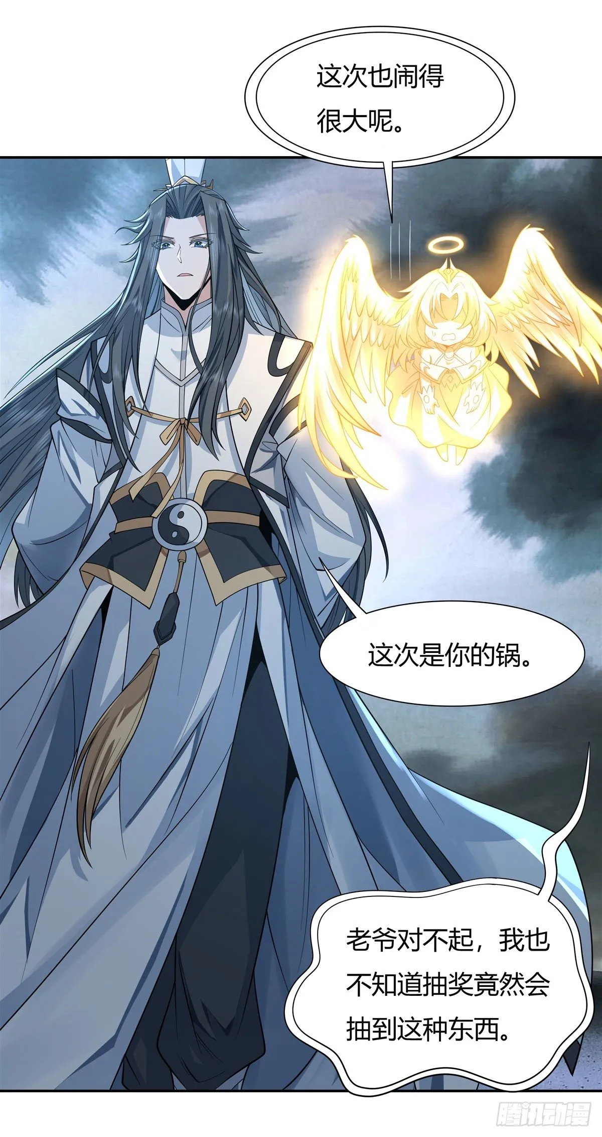 第8话 第二重试炼 第27页