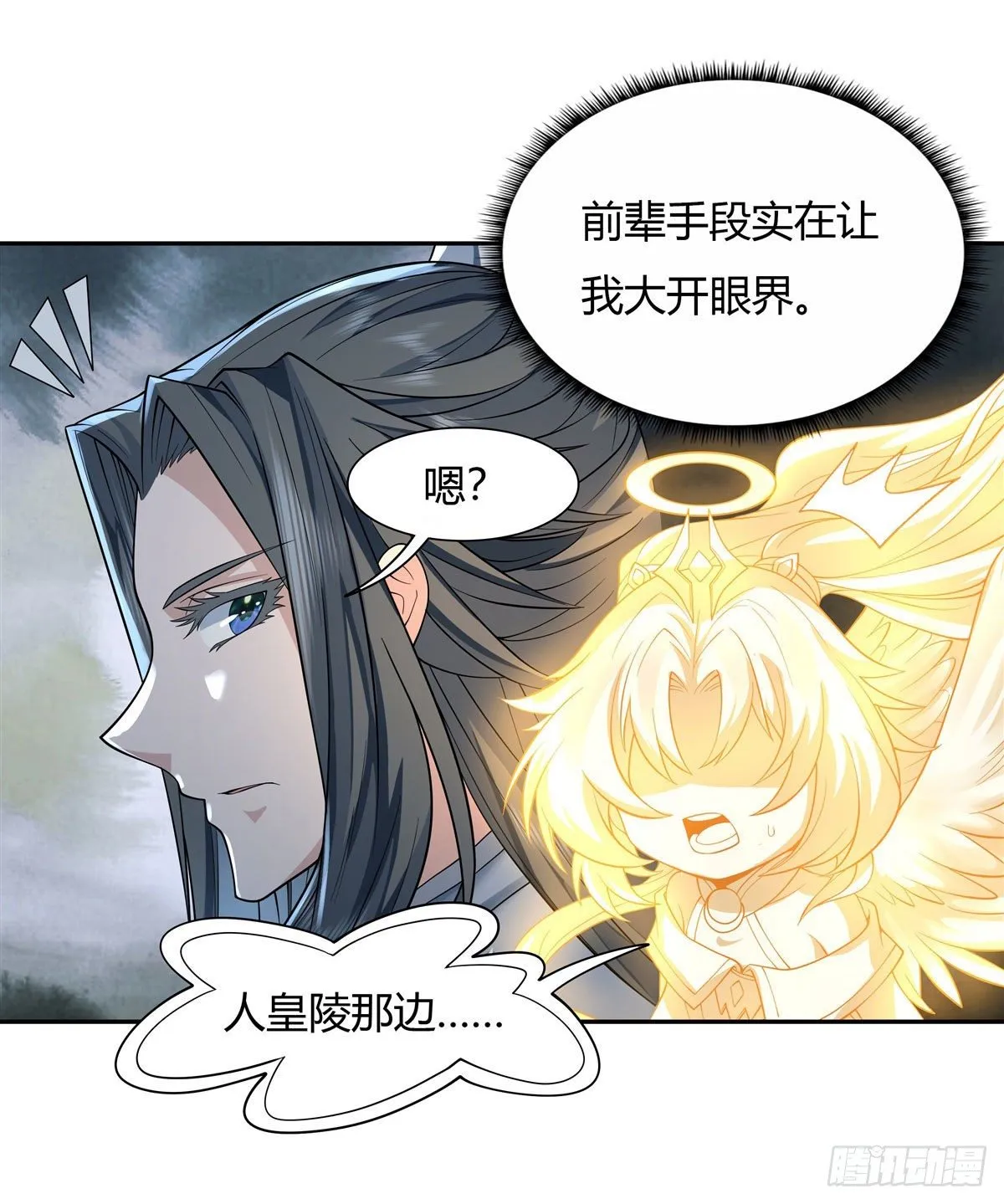 第8话 第二重试炼 第28页