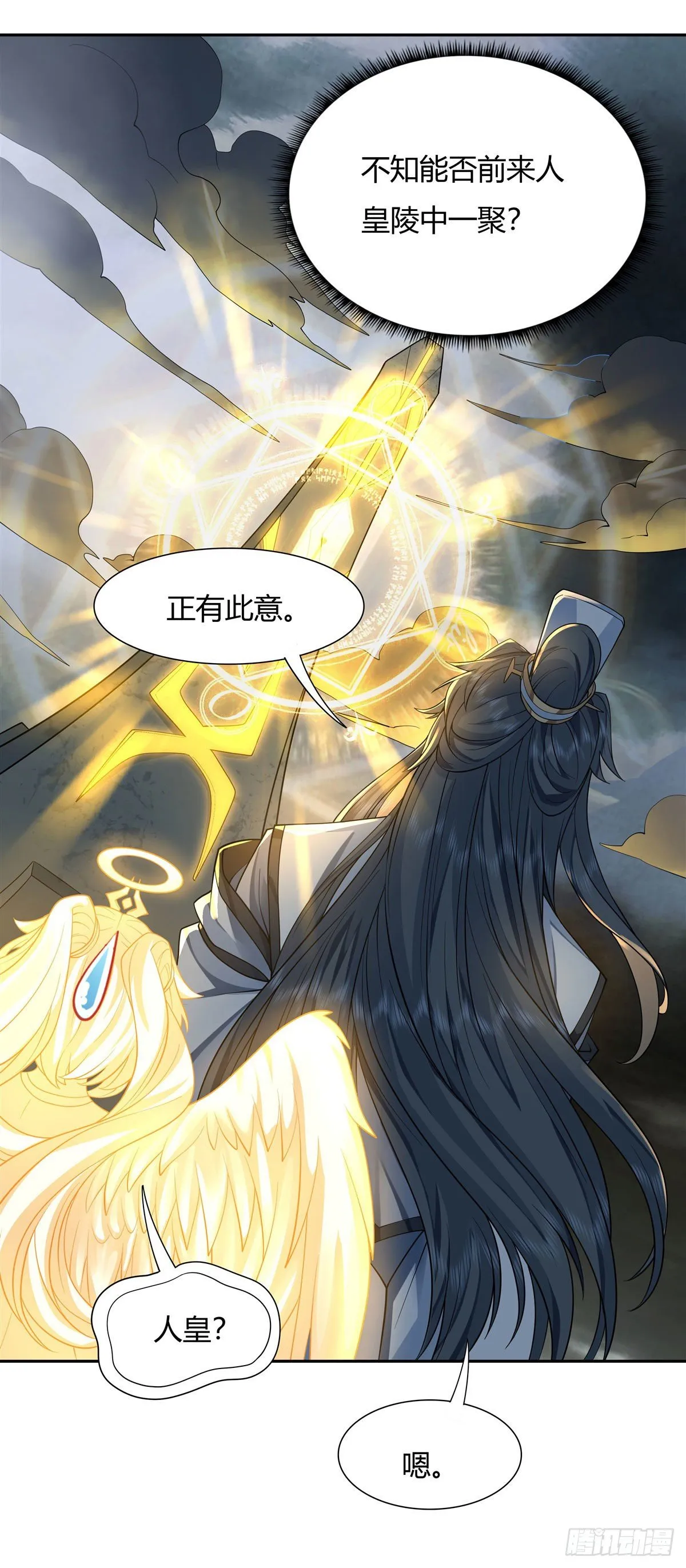 第8话 第二重试炼 第29页