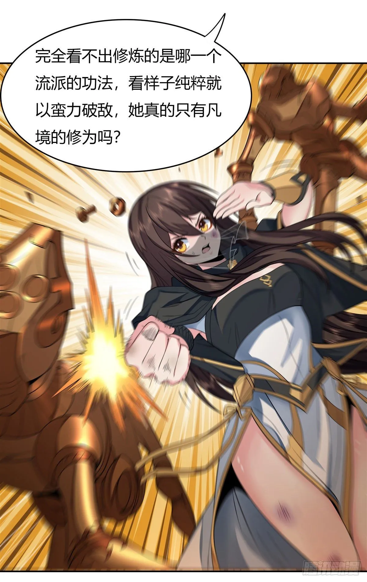 第8话 第二重试炼 第32页