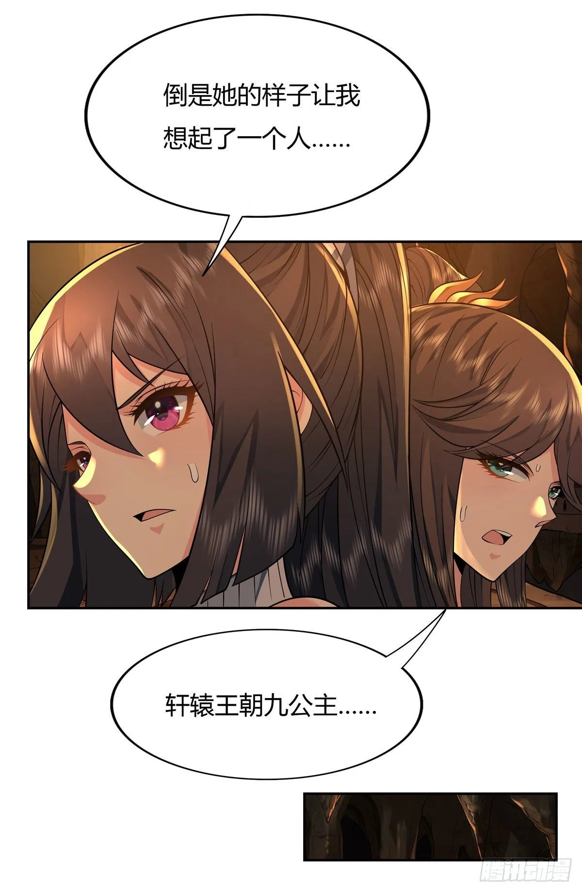 第8话 第二重试炼 第33页