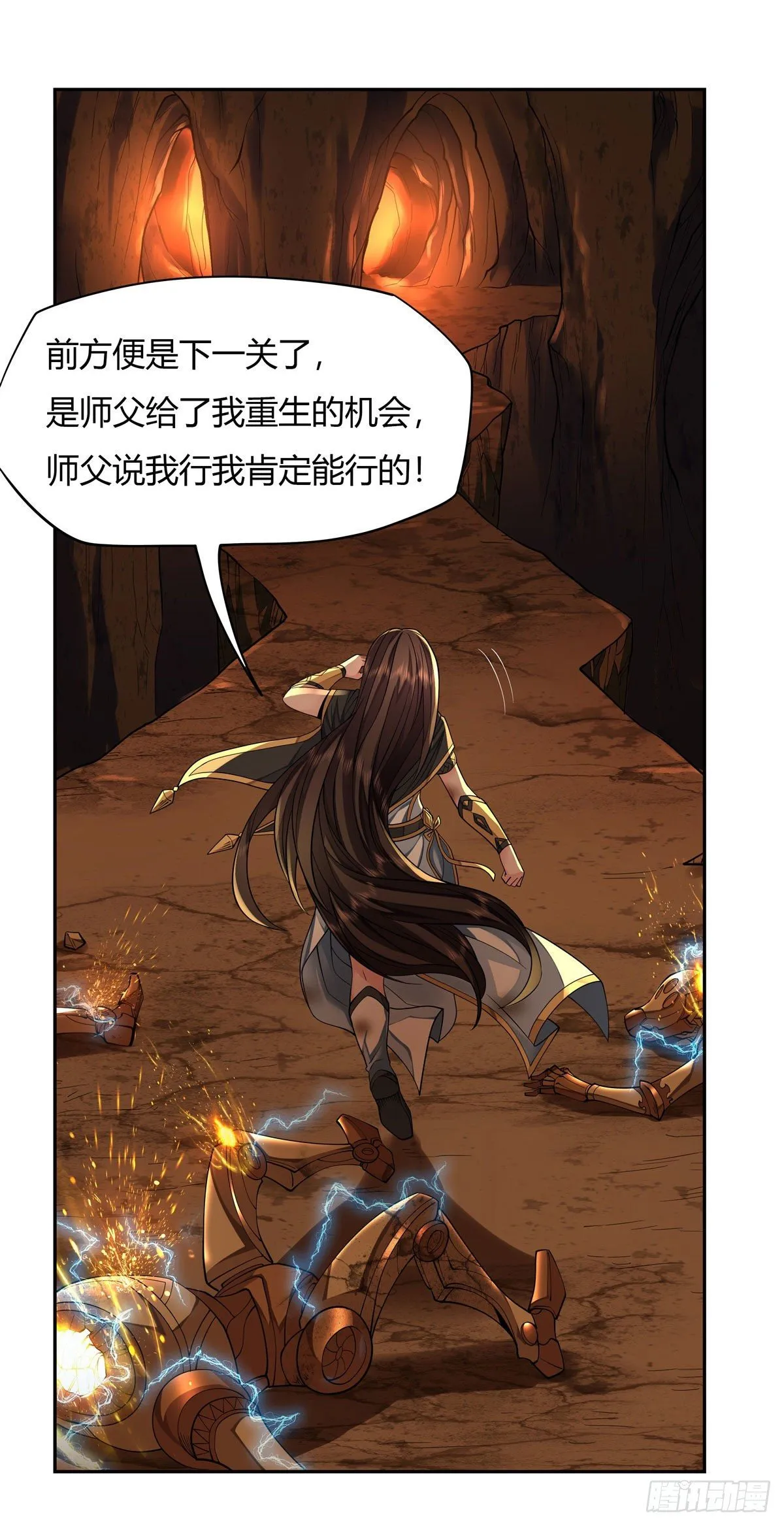 第8话 第二重试炼 第36页