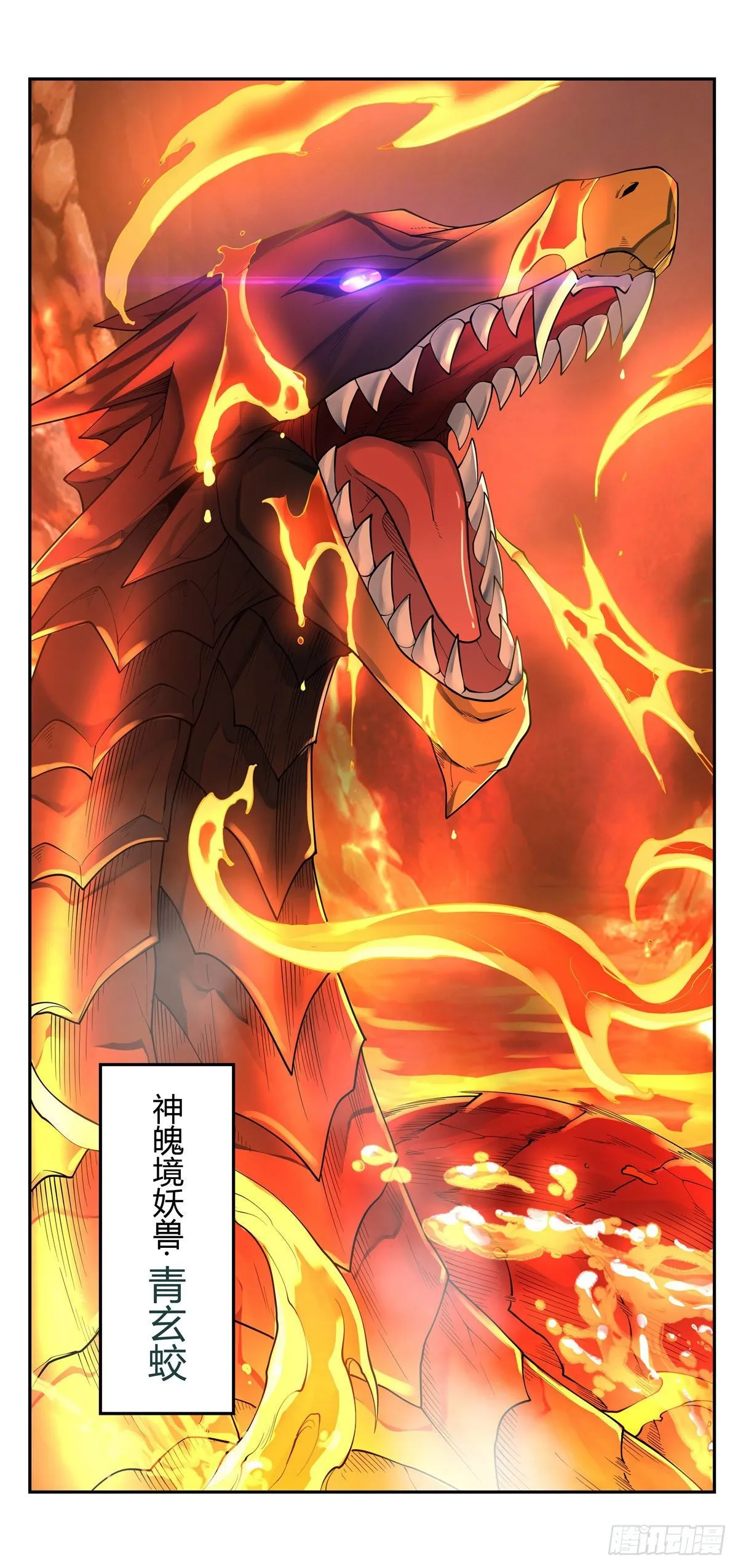 第8话 第二重试炼 第44页
