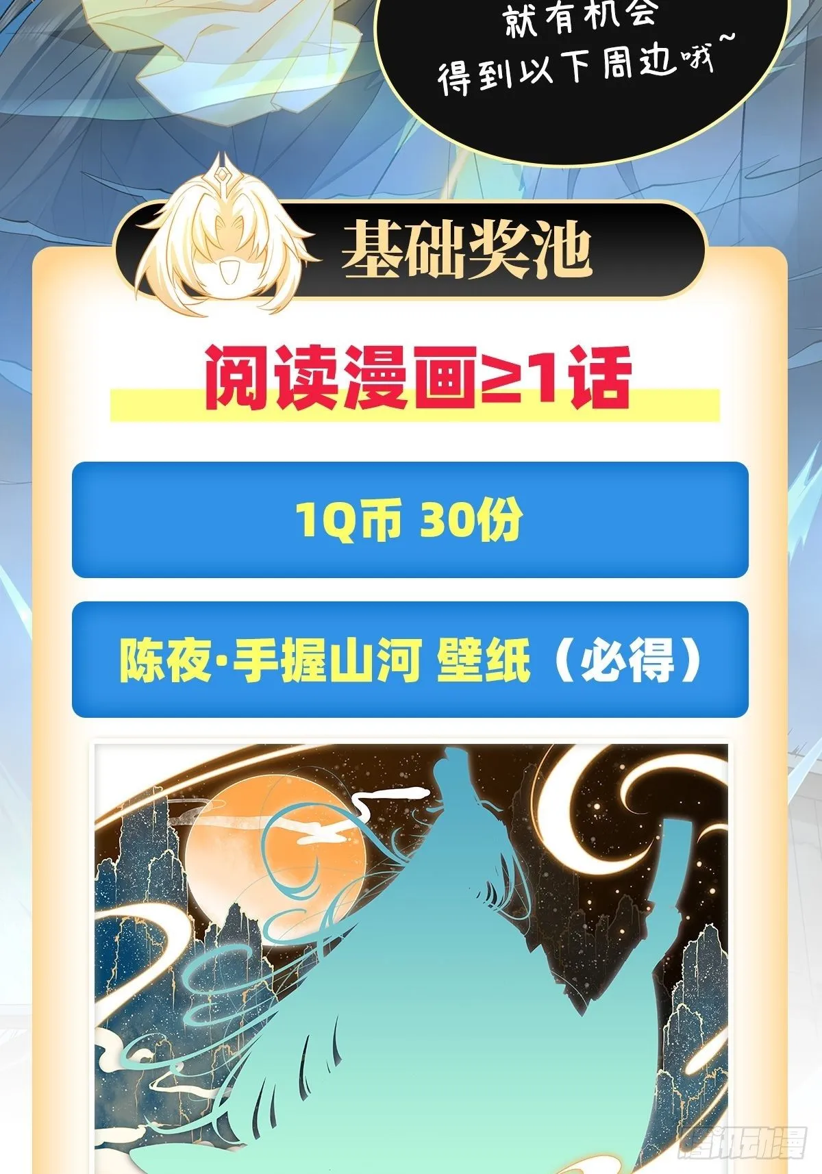第8话 第二重试炼 第46页