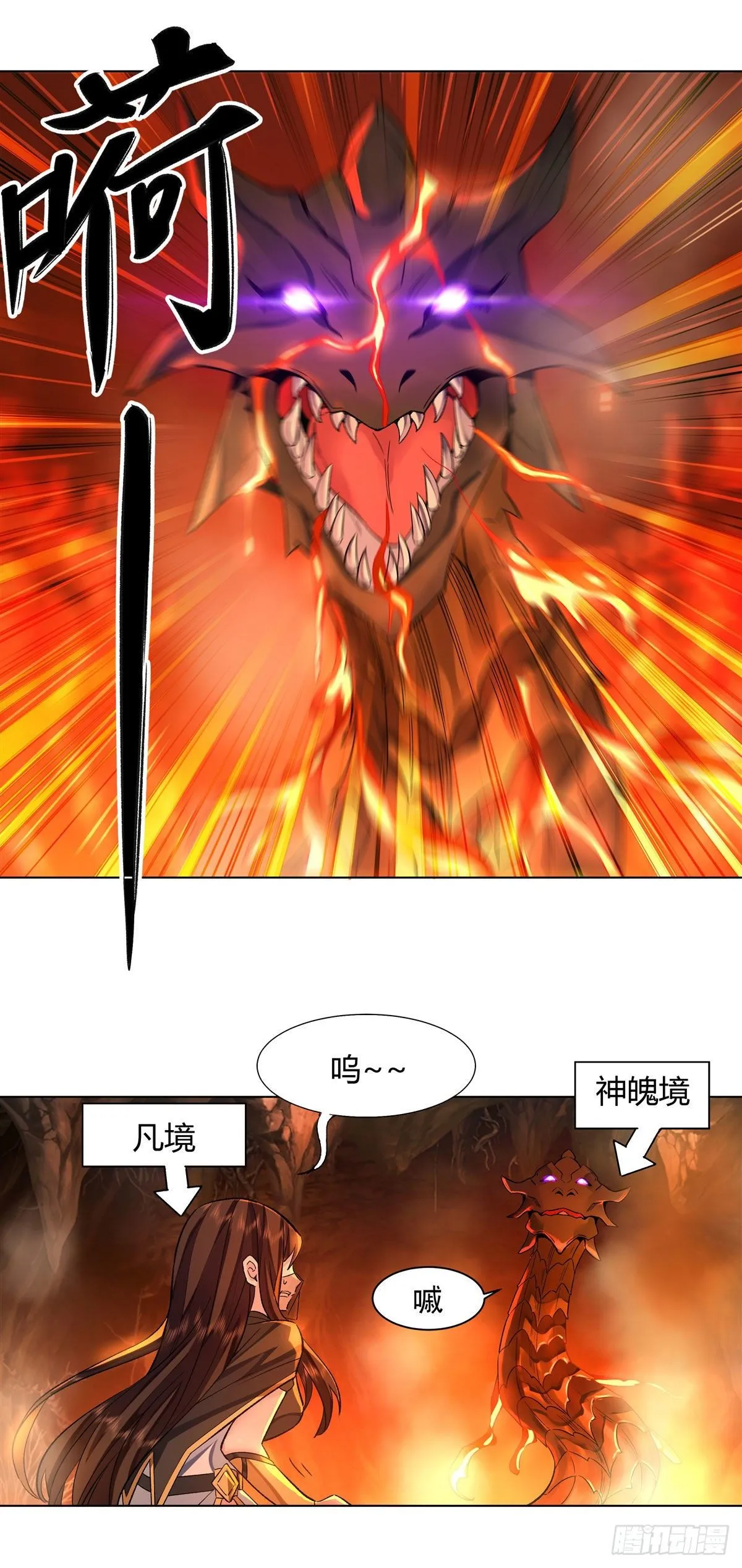 第9话 虚实幻象 第2页