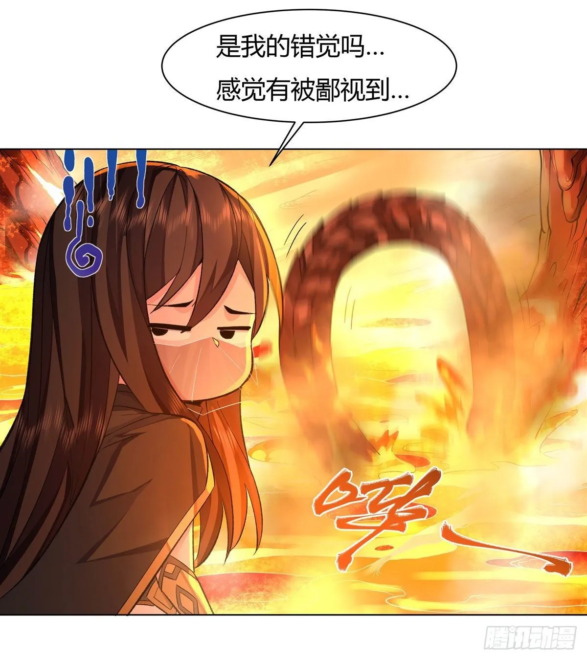 第9话 虚实幻象 第4页