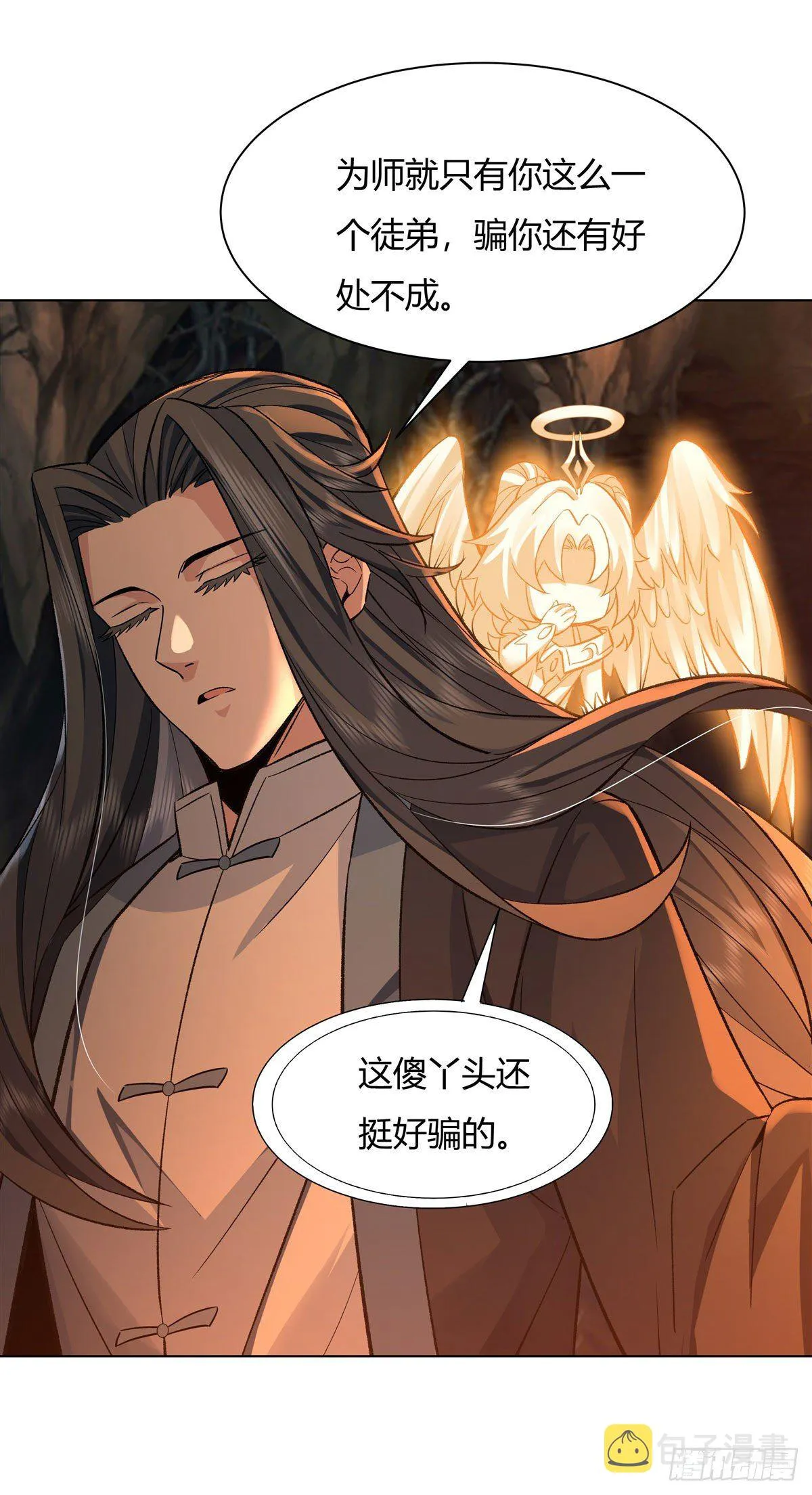 第9话 虚实幻象 第14页