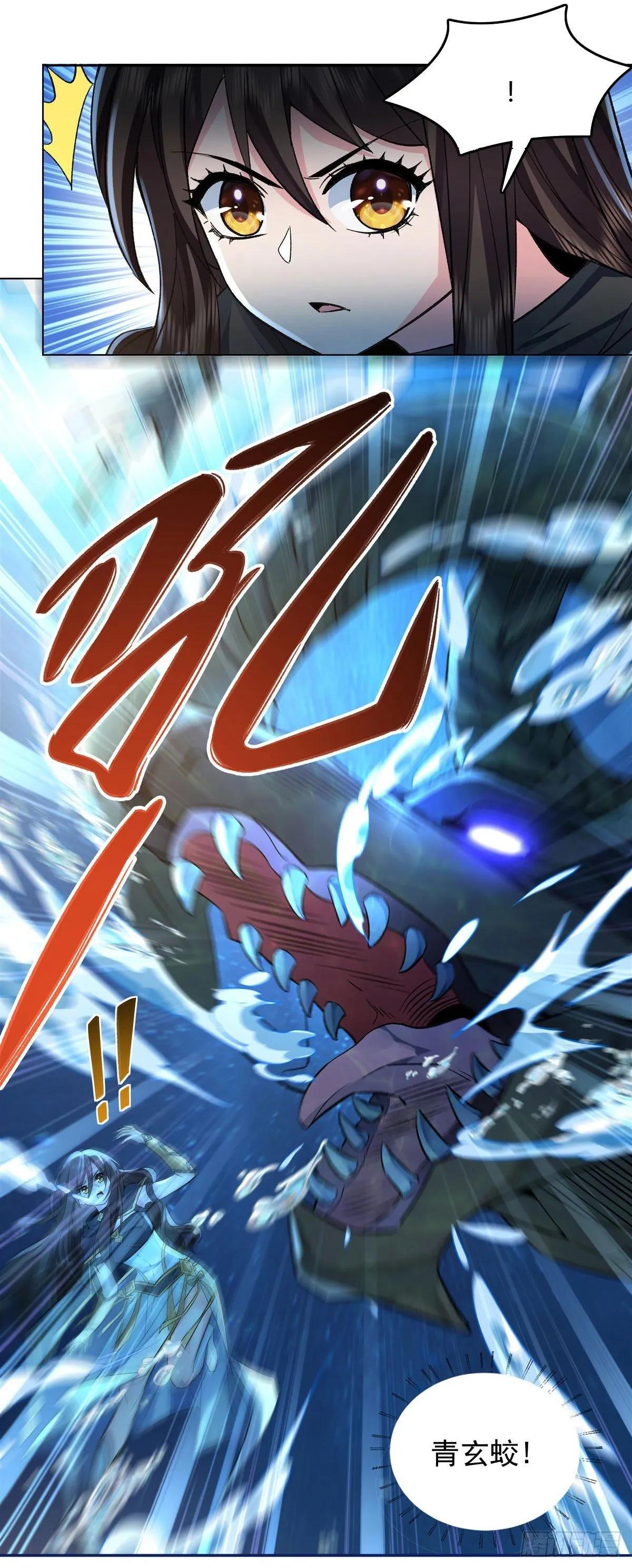 第9话 虚实幻象 第22页