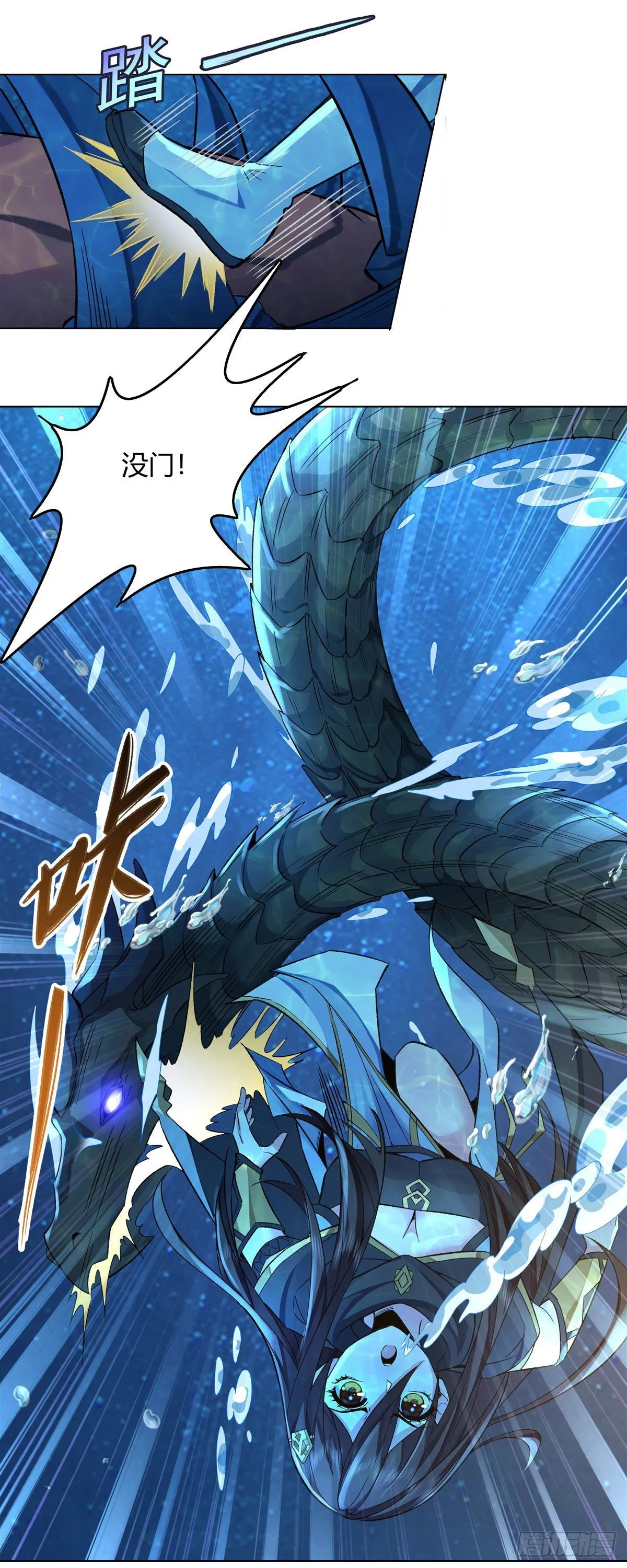 第9话 虚实幻象 第25页