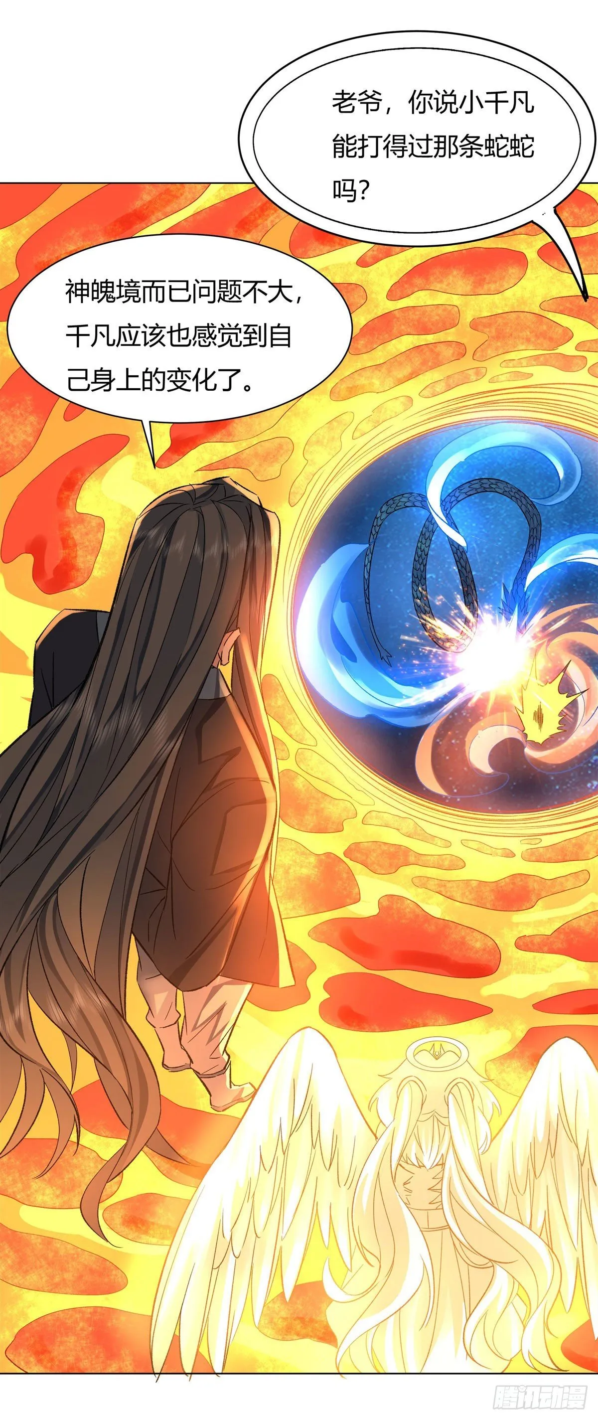 第9话 虚实幻象 第31页