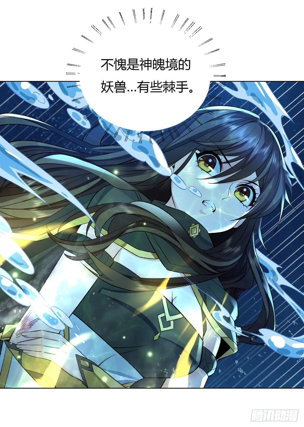 第9话 虚实幻象 第37页