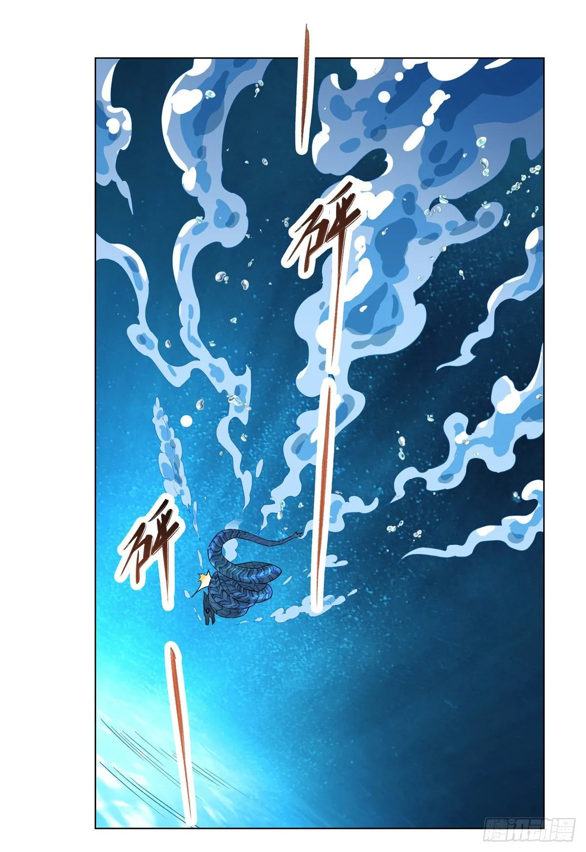 第9话 虚实幻象 第43页